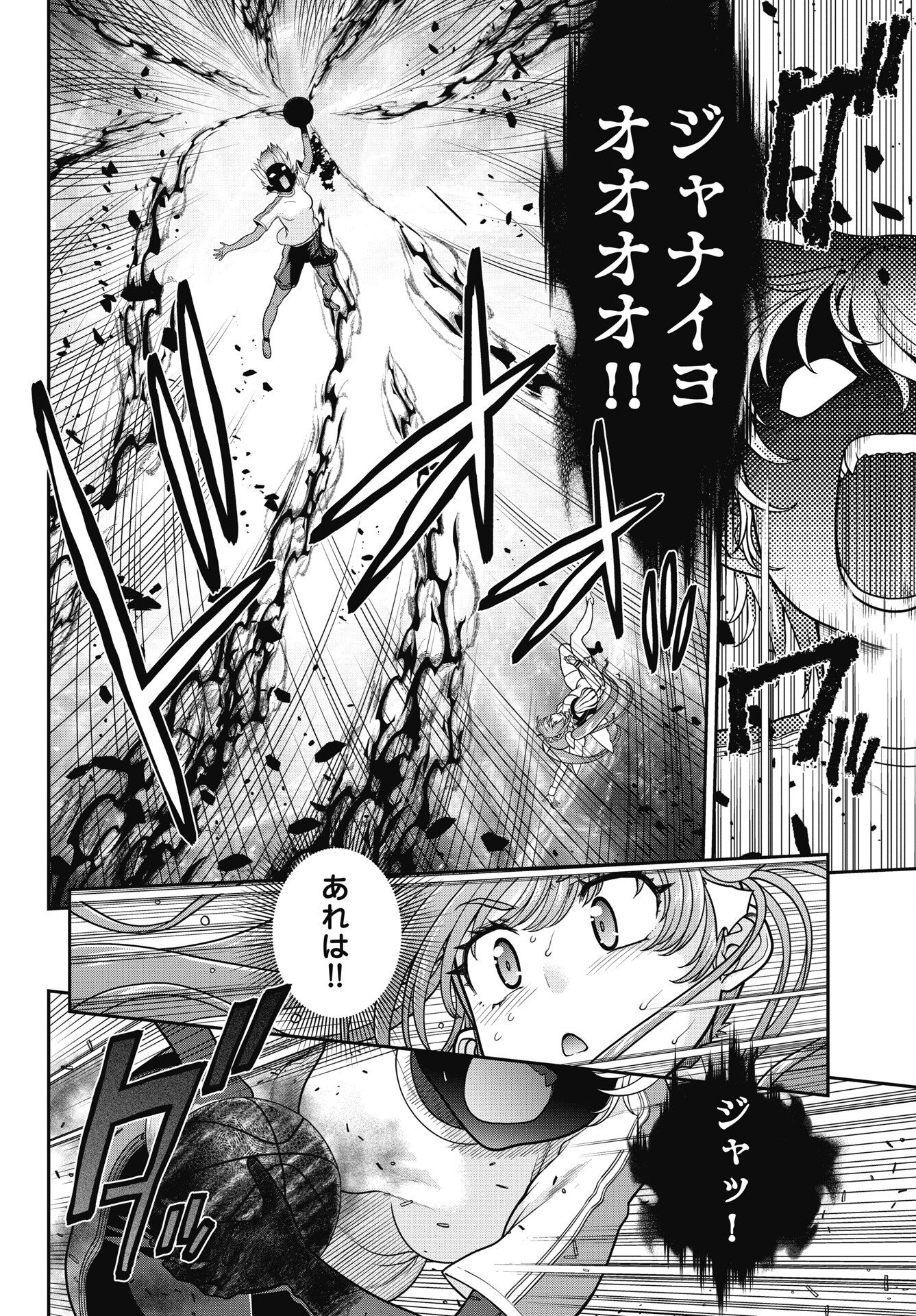 Mahou Shoujo Janai! Chapter 6 8ページ