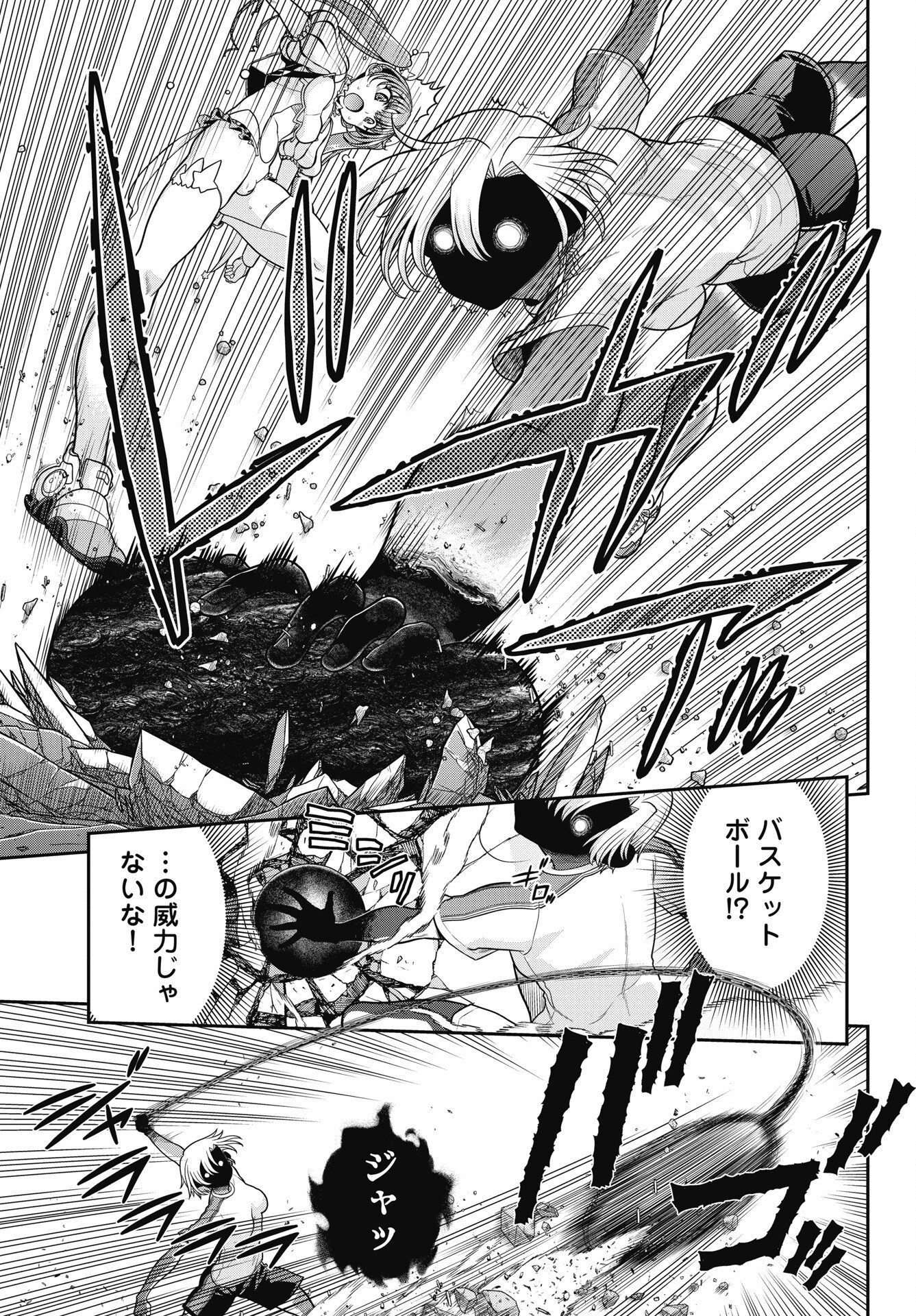 Mahou Shoujo Janai! Chapter 6 9ページ