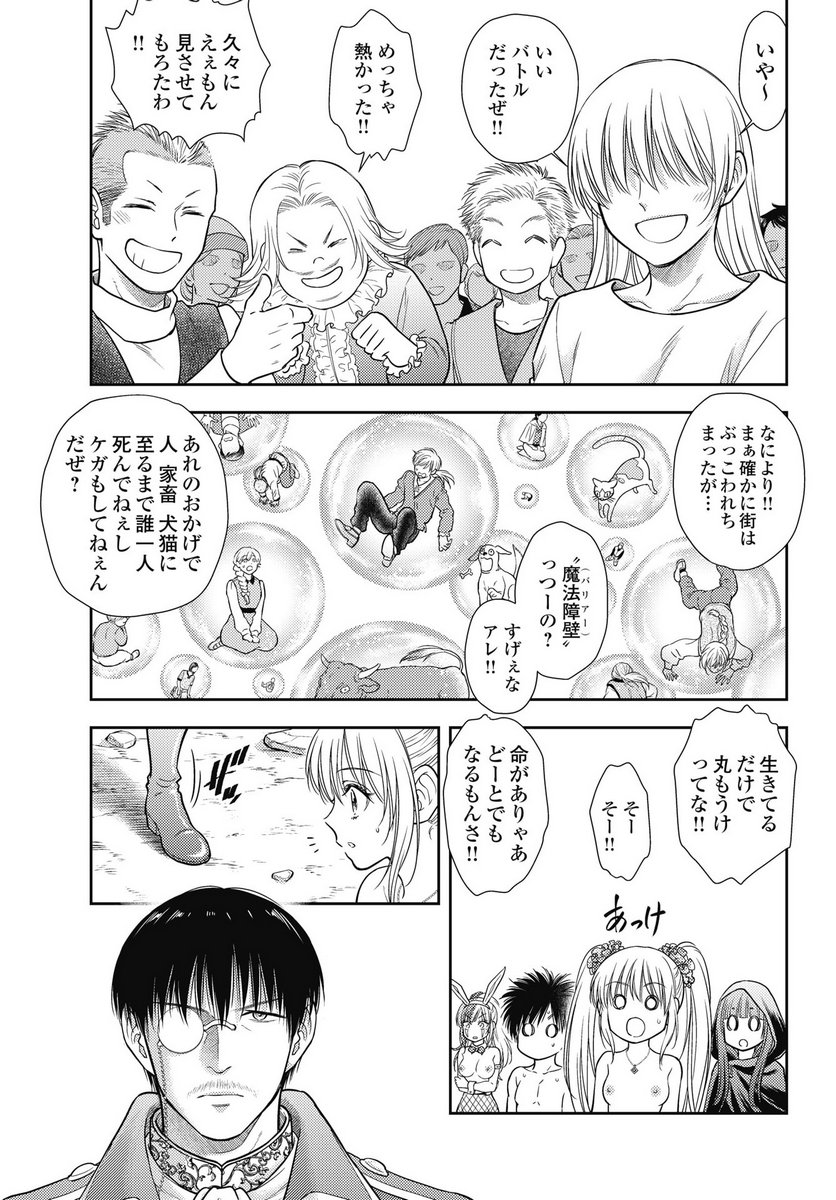 Isekai Soapland Kaguya Gaiden: Anzu Quest - Otenba Awahime no Daibouken Chapter 27 5ページ