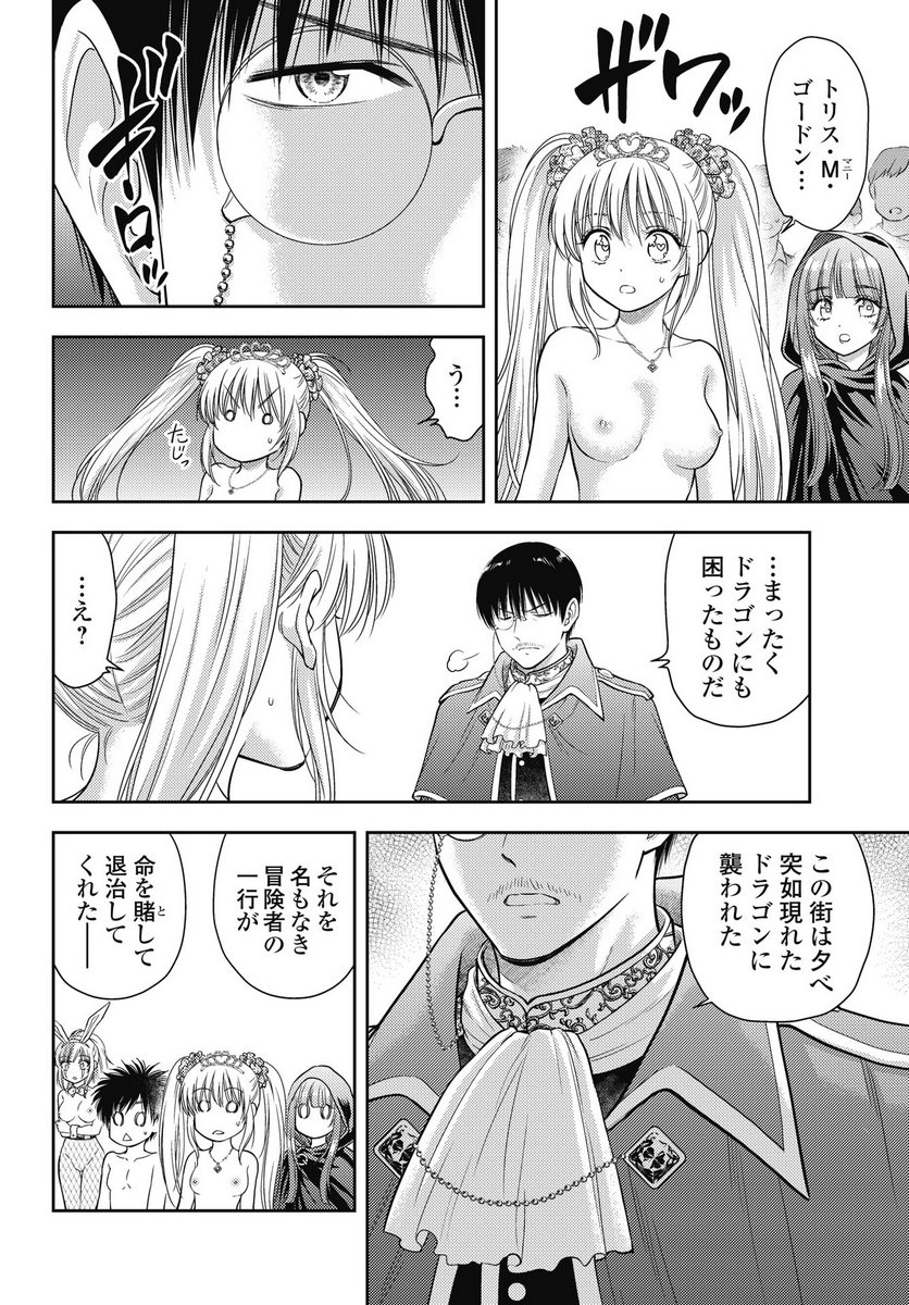 Isekai Soapland Kaguya Gaiden: Anzu Quest - Otenba Awahime no Daibouken Chapter 27 6ページ