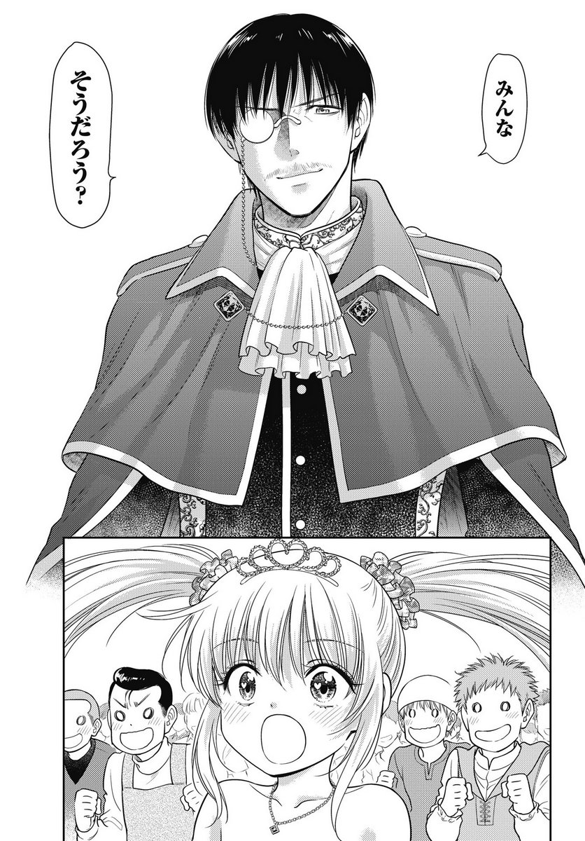 Isekai Soapland Kaguya Gaiden: Anzu Quest - Otenba Awahime no Daibouken Chapter 27 7ページ