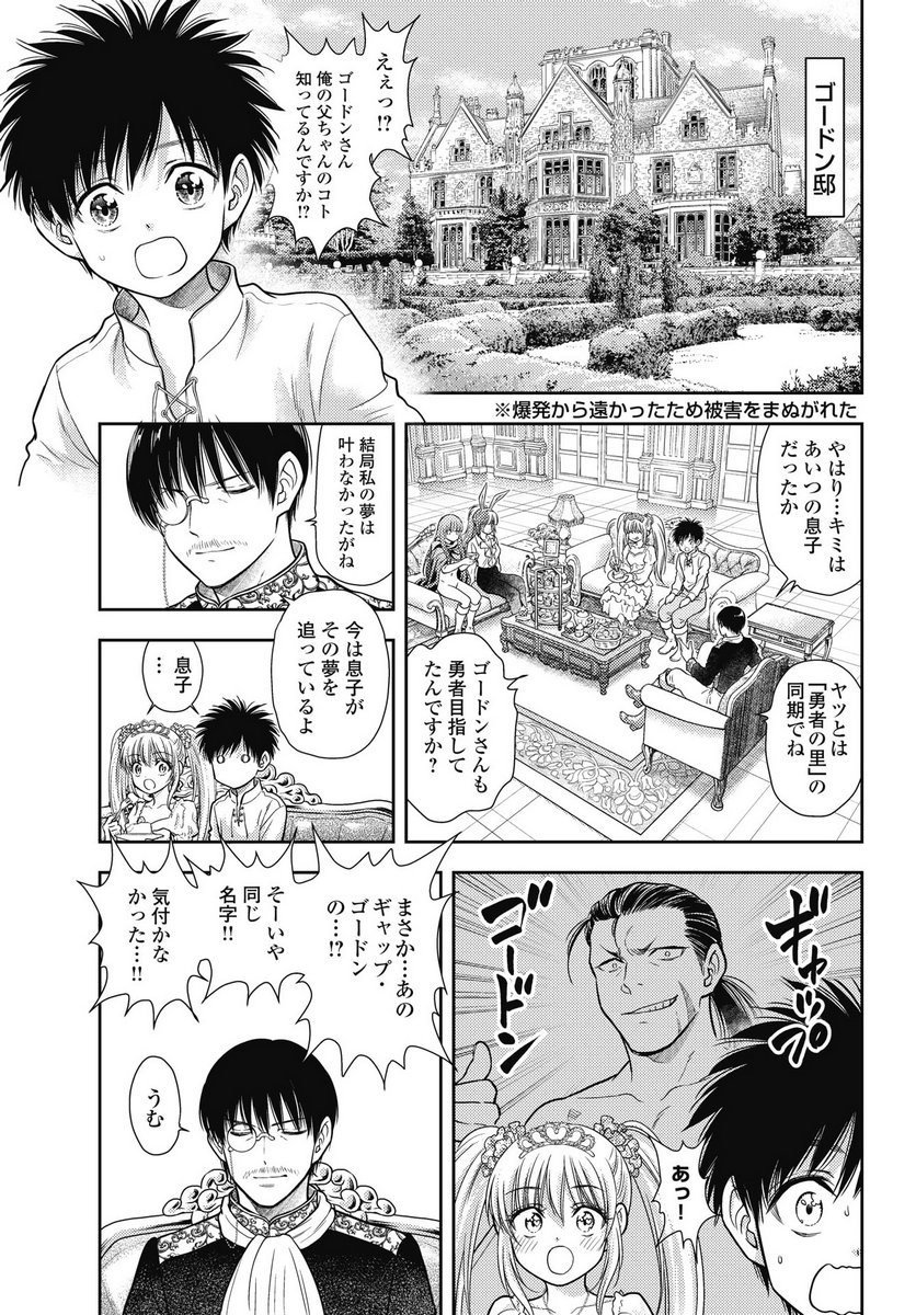 Isekai Soapland Kaguya Gaiden: Anzu Quest - Otenba Awahime no Daibouken Chapter 27 9ページ