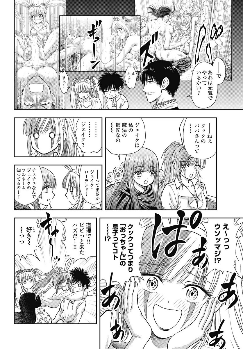 Isekai Soapland Kaguya Gaiden: Anzu Quest - Otenba Awahime no Daibouken Chapter 27 10ページ