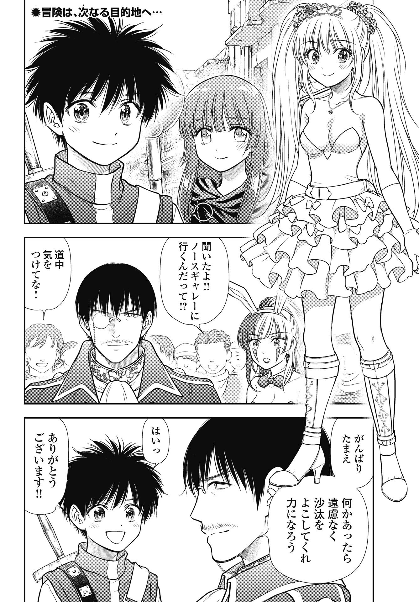 Isekai Soapland Kaguya Gaiden: Anzu Quest - Otenba Awahime no Daibouken Chapter 28 2ページ