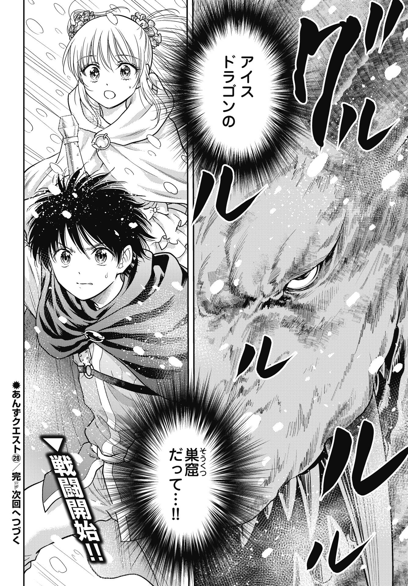 Isekai Soapland Kaguya Gaiden: Anzu Quest - Otenba Awahime no Daibouken Chapter 28 12ページ