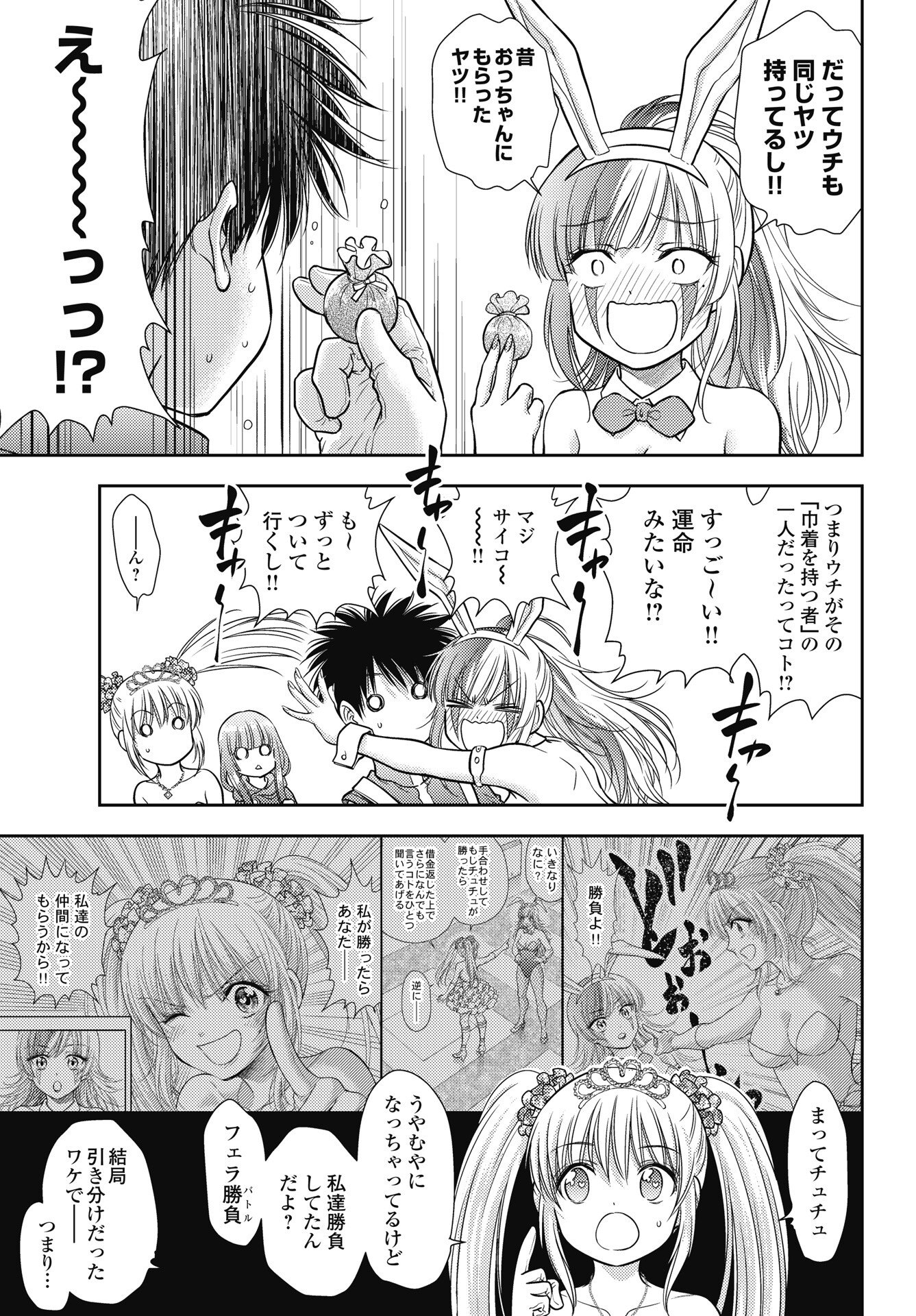 Isekai Soapland Kaguya Gaiden: Anzu Quest - Otenba Awahime no Daibouken Chapter 28 5ページ