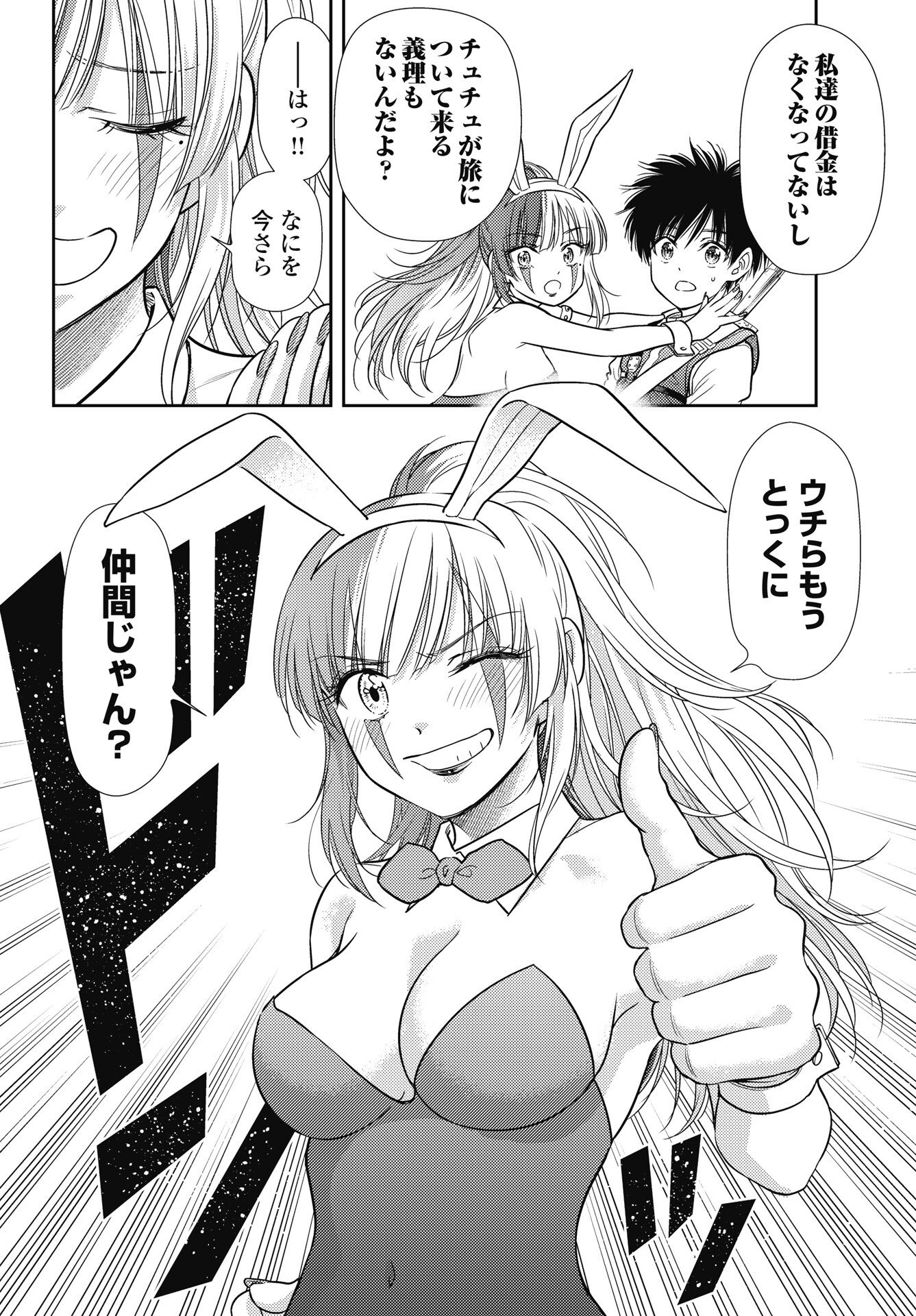 Isekai Soapland Kaguya Gaiden: Anzu Quest - Otenba Awahime no Daibouken Chapter 28 6ページ