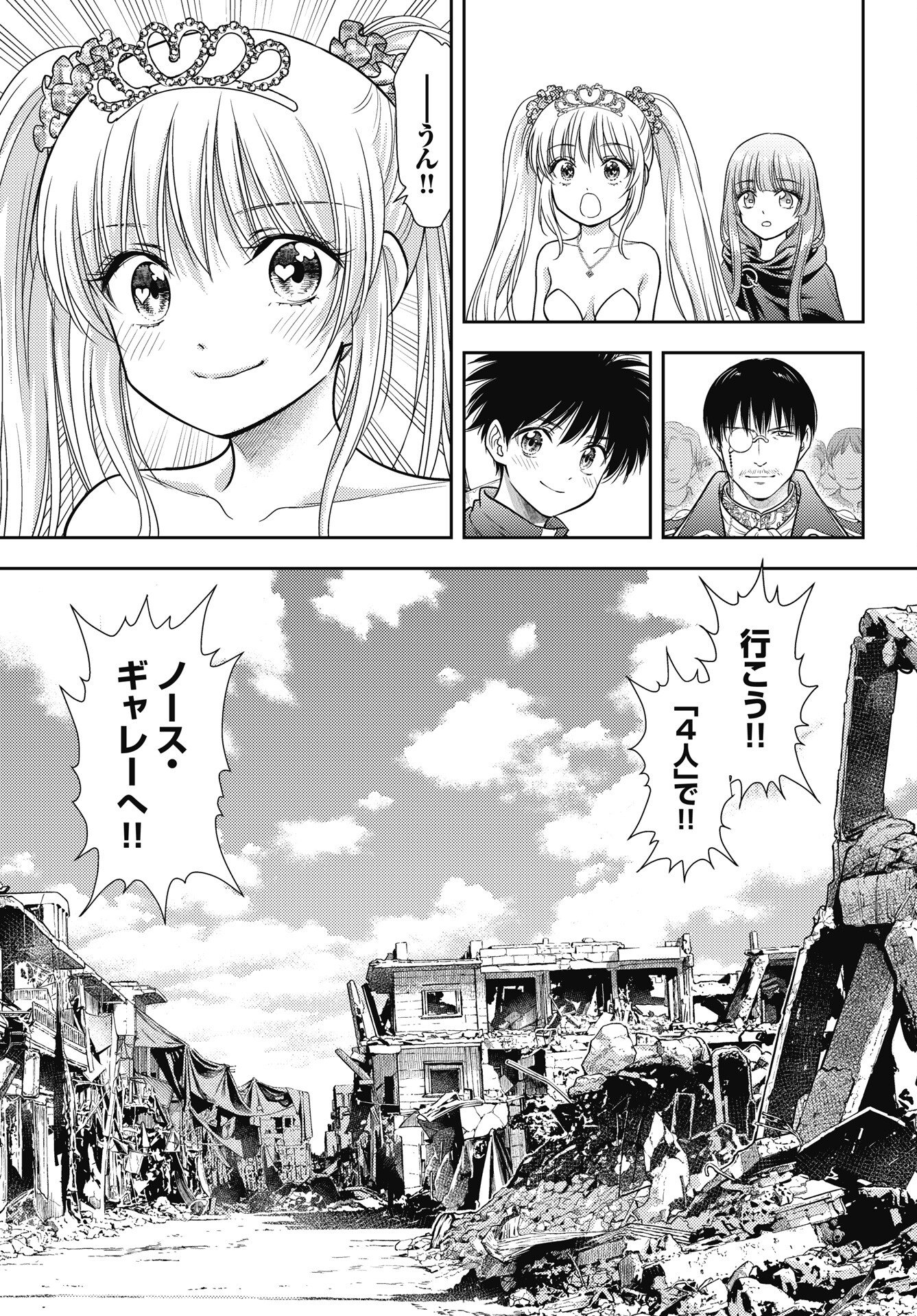 Isekai Soapland Kaguya Gaiden: Anzu Quest - Otenba Awahime no Daibouken Chapter 28 7ページ