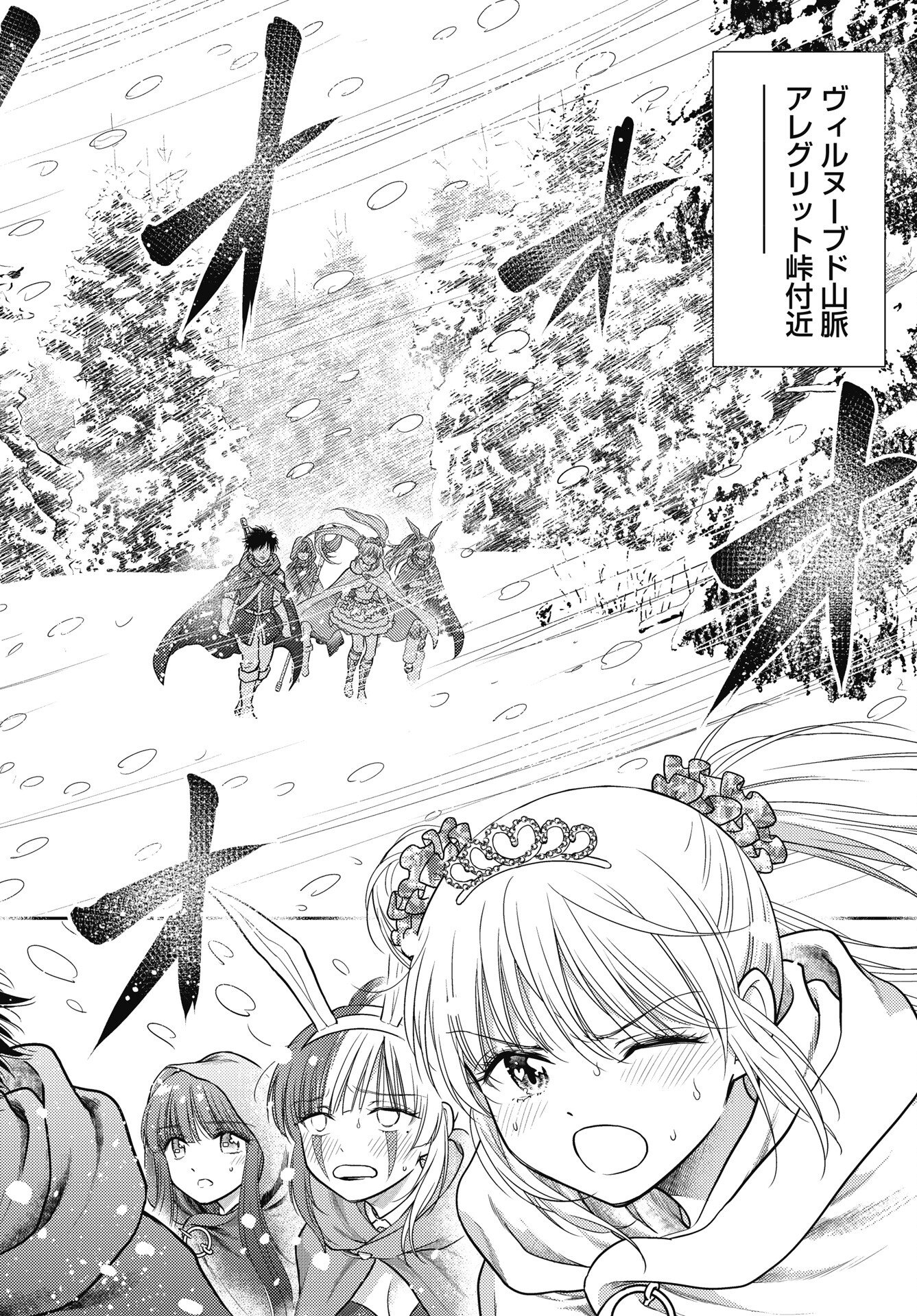 Isekai Soapland Kaguya Gaiden: Anzu Quest - Otenba Awahime no Daibouken Chapter 28 8ページ