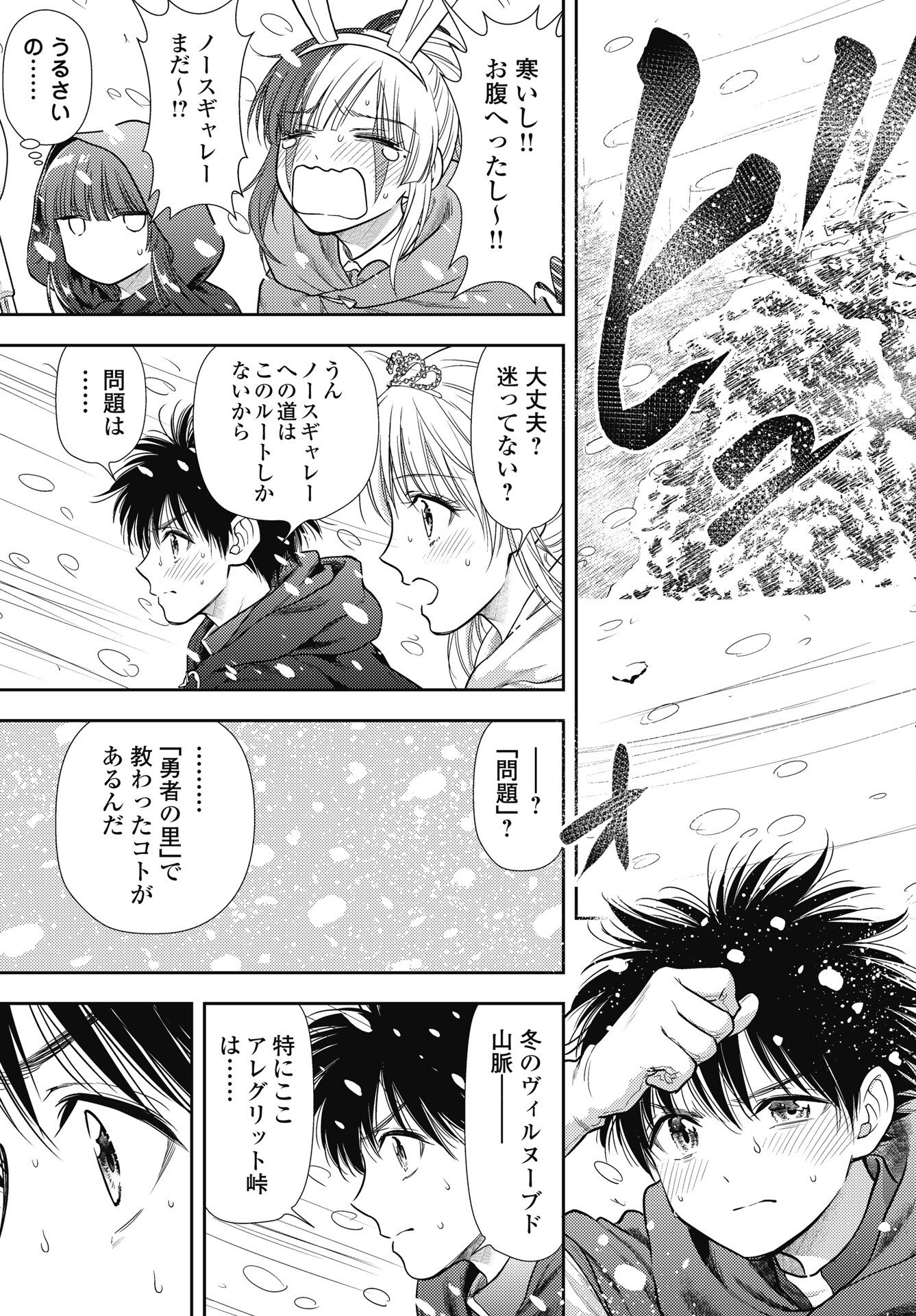 Isekai Soapland Kaguya Gaiden: Anzu Quest - Otenba Awahime no Daibouken Chapter 28 9ページ