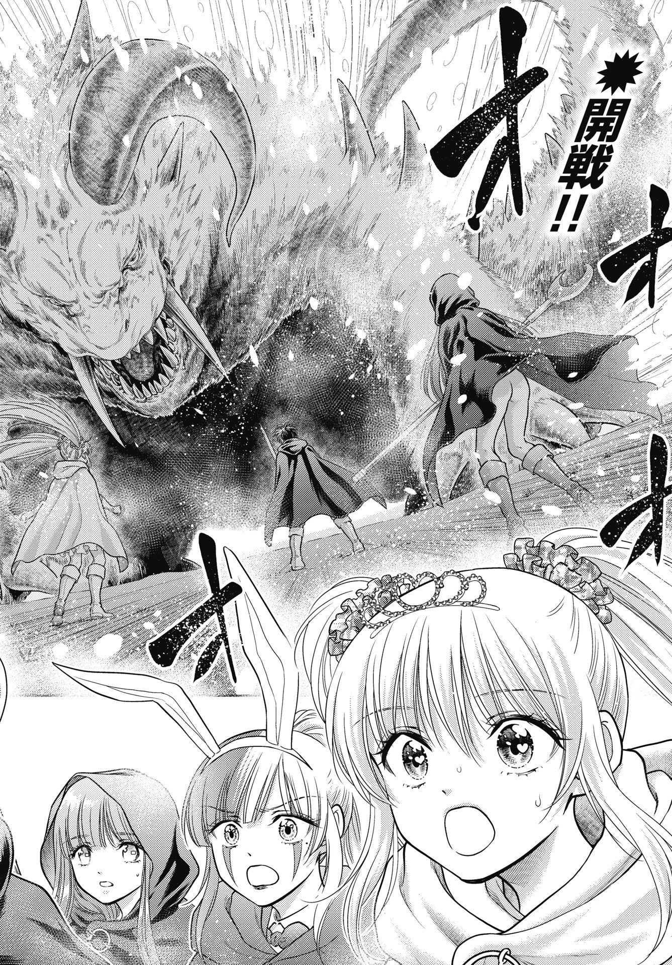 Isekai Soapland Kaguya Gaiden: Anzu Quest - Otenba Awahime no Daibouken Chapter 29 2ページ
