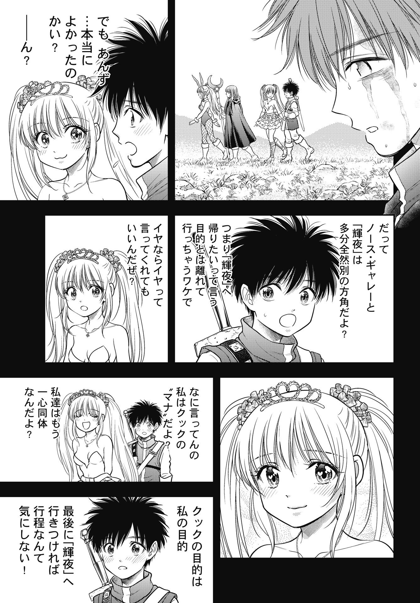 Isekai Soapland Kaguya Gaiden: Anzu Quest - Otenba Awahime no Daibouken Chapter 29 11ページ