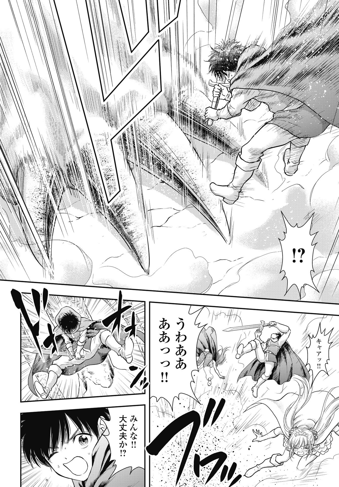 Isekai Soapland Kaguya Gaiden: Anzu Quest - Otenba Awahime no Daibouken Chapter 29 4ページ