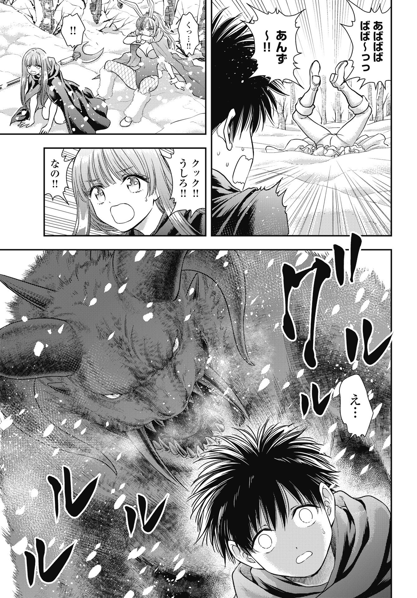 Isekai Soapland Kaguya Gaiden: Anzu Quest - Otenba Awahime no Daibouken Chapter 29 5ページ