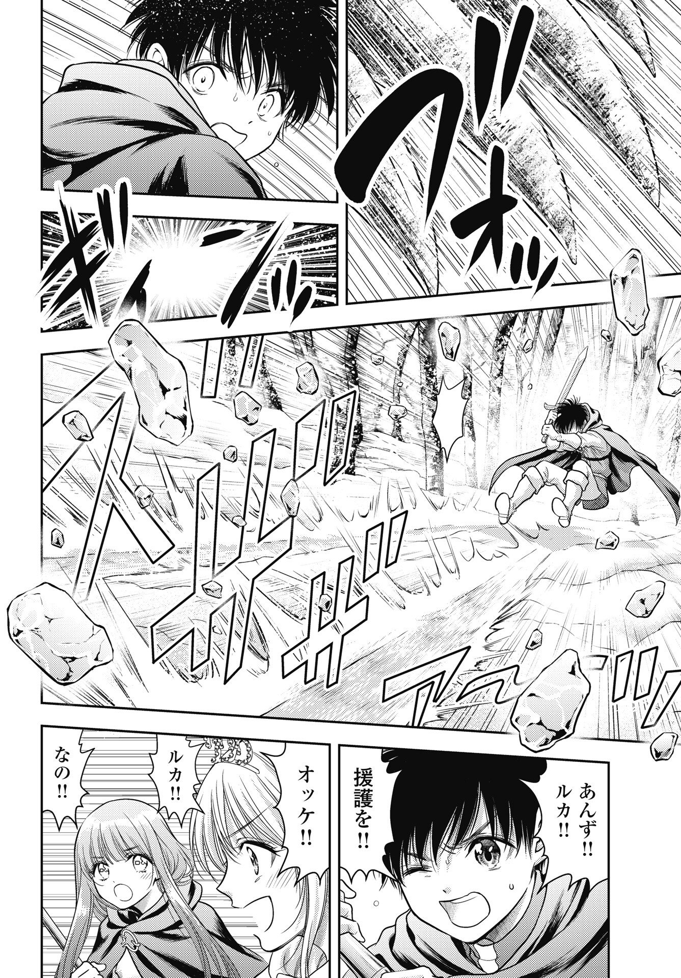 Isekai Soapland Kaguya Gaiden: Anzu Quest - Otenba Awahime no Daibouken Chapter 29 6ページ