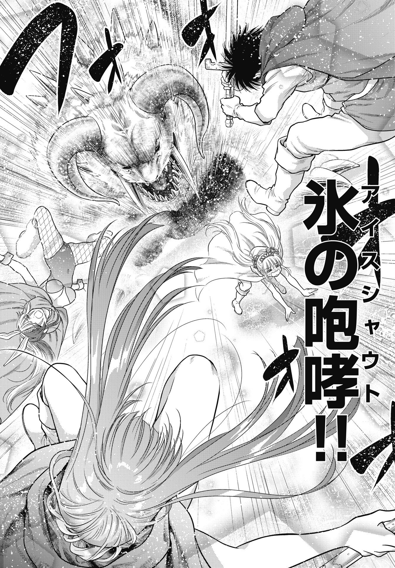 Isekai Soapland Kaguya Gaiden: Anzu Quest - Otenba Awahime no Daibouken Chapter 29 9ページ