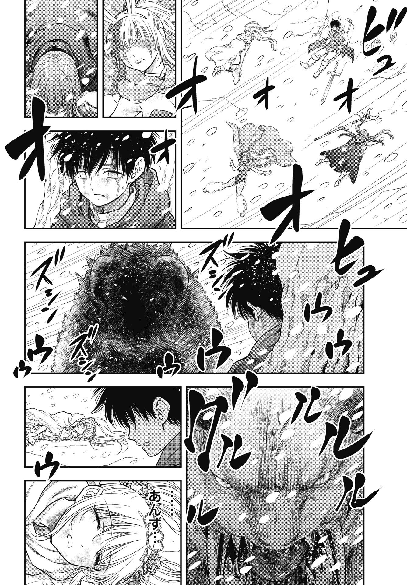 Isekai Soapland Kaguya Gaiden: Anzu Quest - Otenba Awahime no Daibouken Chapter 29 10ページ