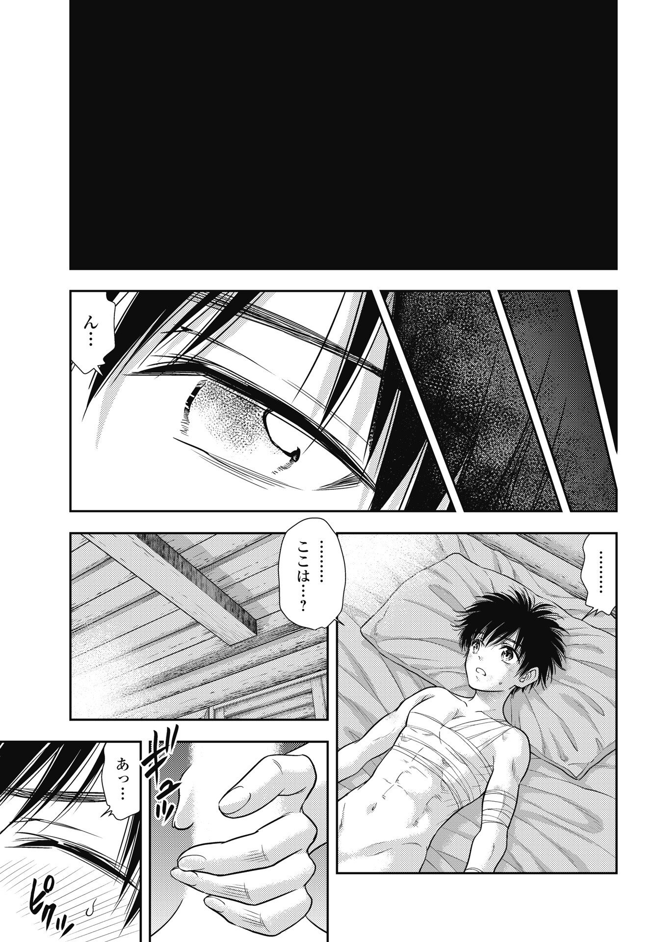 Isekai Soapland Kaguya Gaiden: Anzu Quest - Otenba Awahime no Daibouken Chapter 30 9ページ