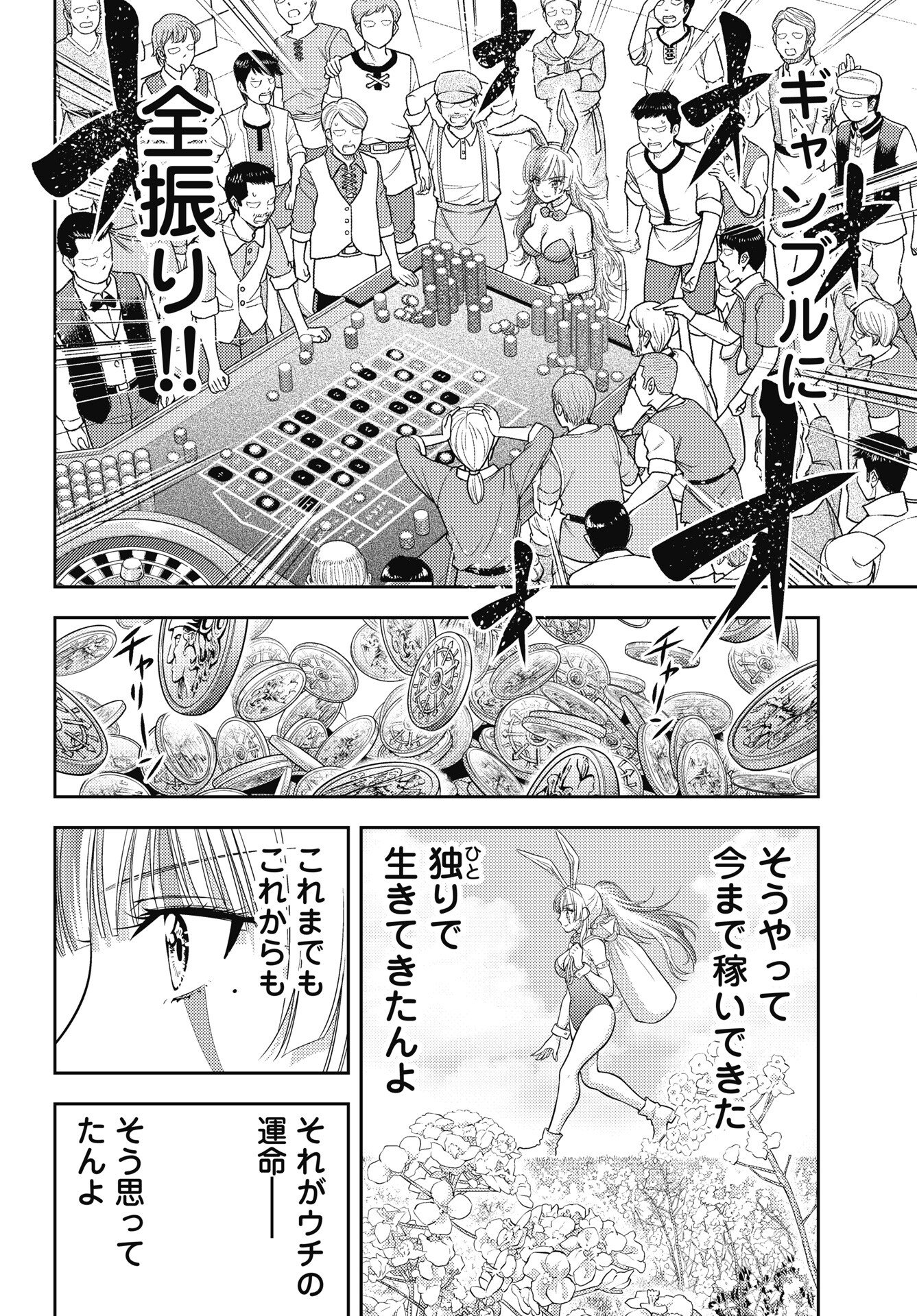 Isekai Soapland Kaguya Gaiden: Anzu Quest - Otenba Awahime no Daibouken Chapter 30.5 2ページ