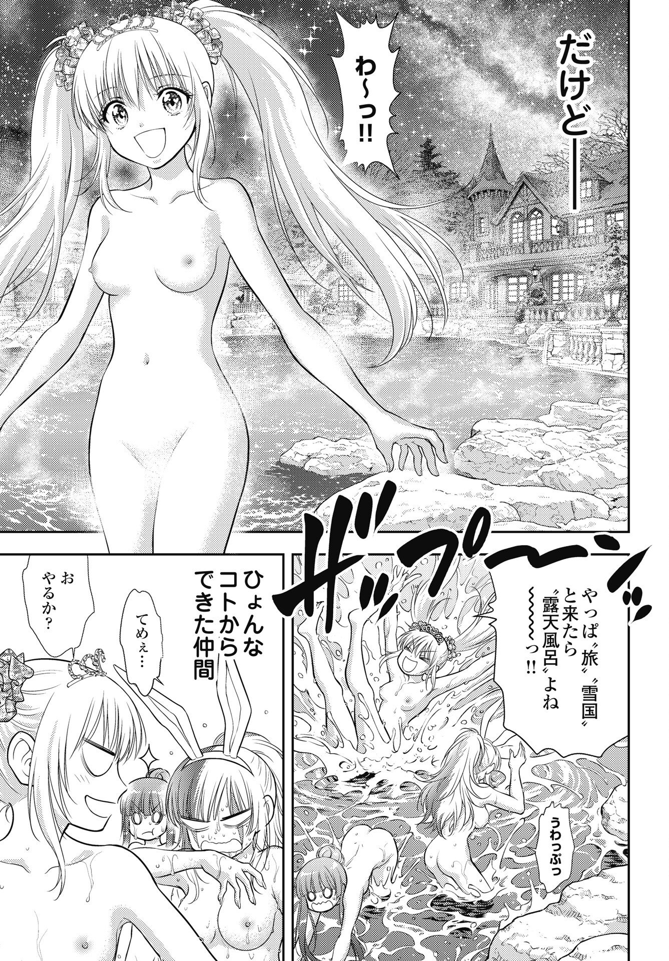 Isekai Soapland Kaguya Gaiden: Anzu Quest - Otenba Awahime no Daibouken Chapter 30.5 3ページ