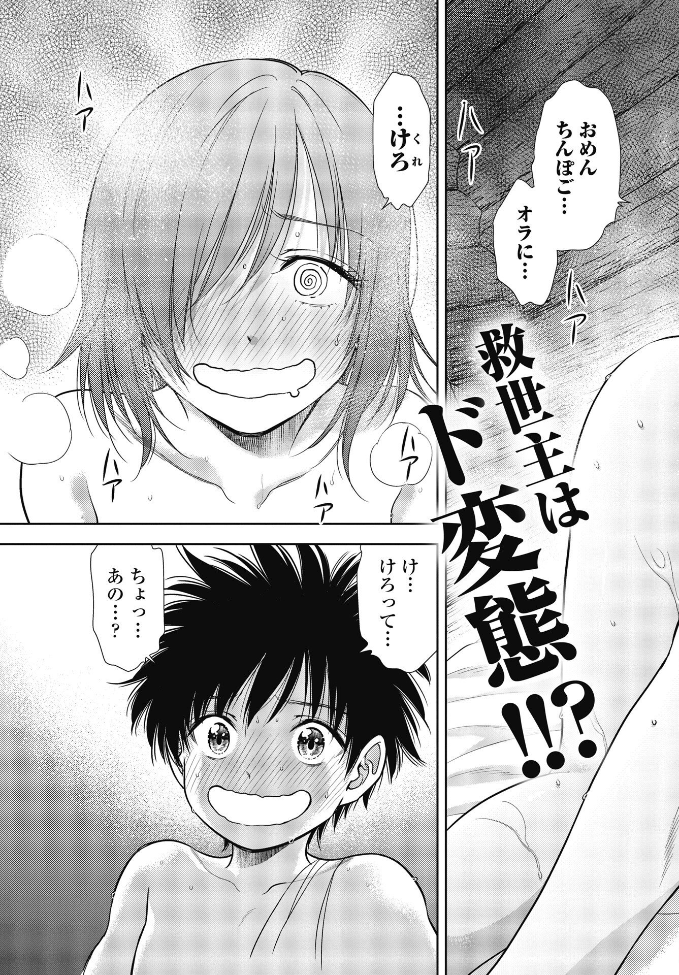 Isekai Soapland Kaguya Gaiden: Anzu Quest - Otenba Awahime no Daibouken Chapter 31 3ページ