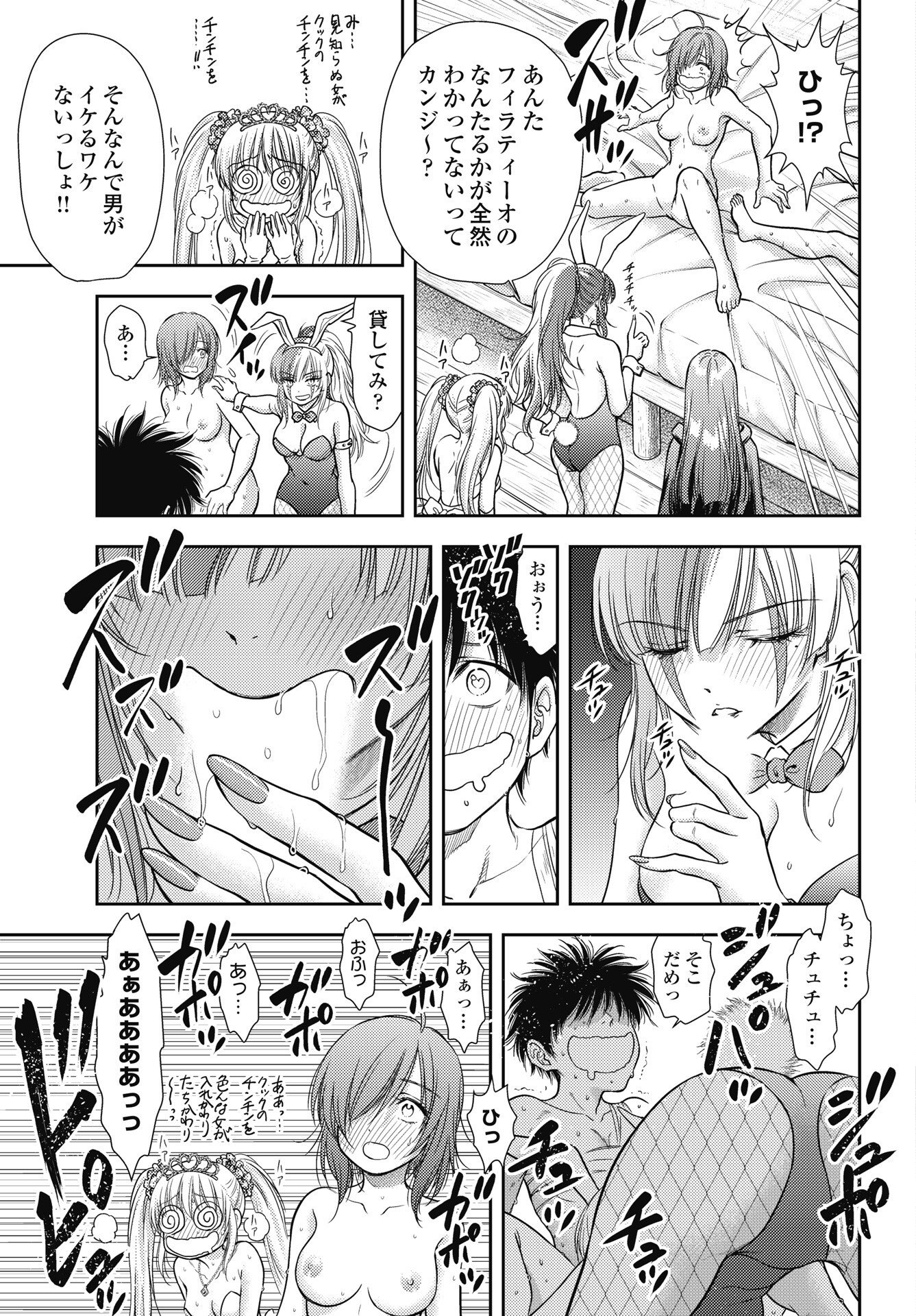 Isekai Soapland Kaguya Gaiden: Anzu Quest - Otenba Awahime no Daibouken Chapter 31 7ページ