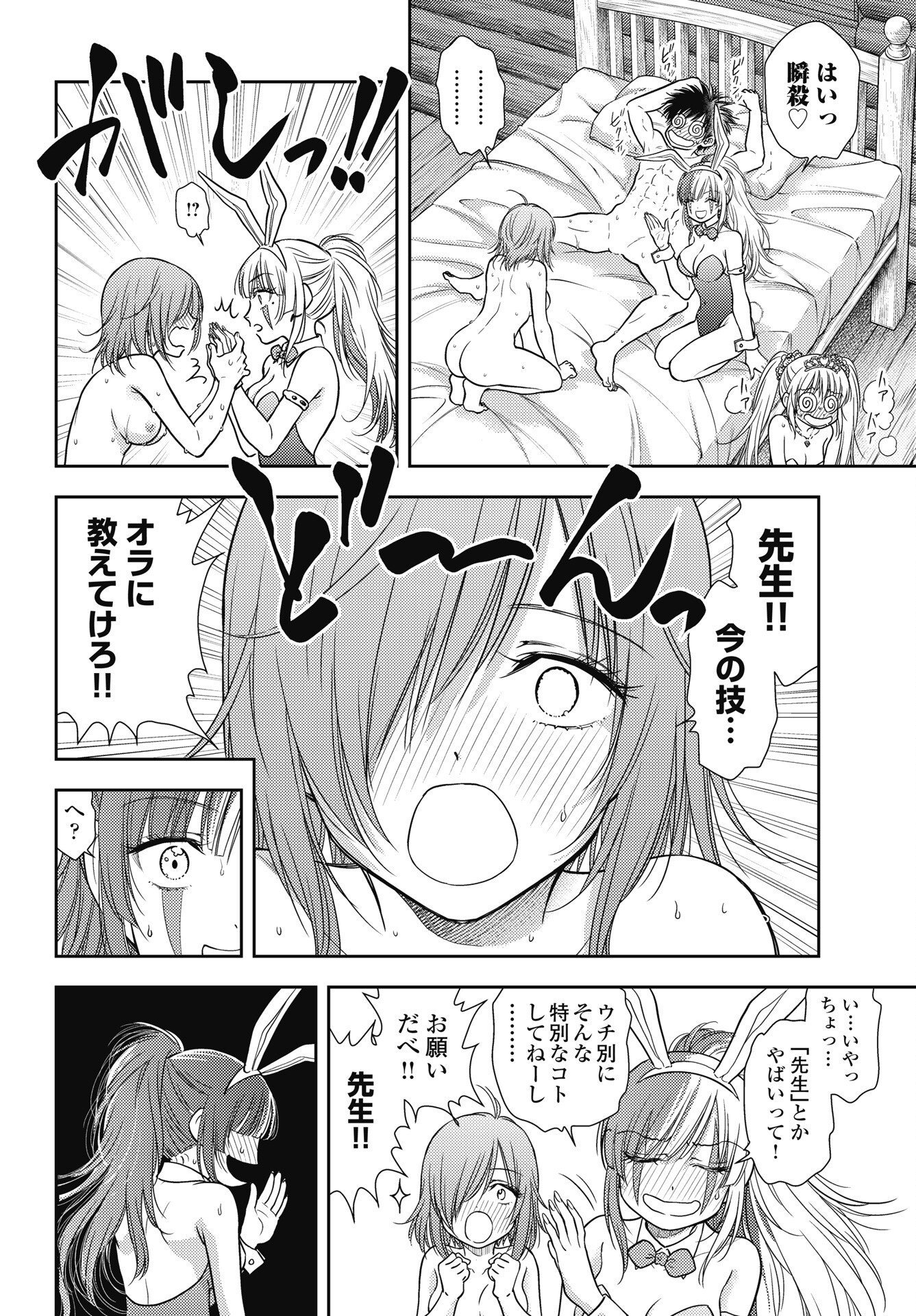 Isekai Soapland Kaguya Gaiden: Anzu Quest - Otenba Awahime no Daibouken Chapter 31 8ページ
