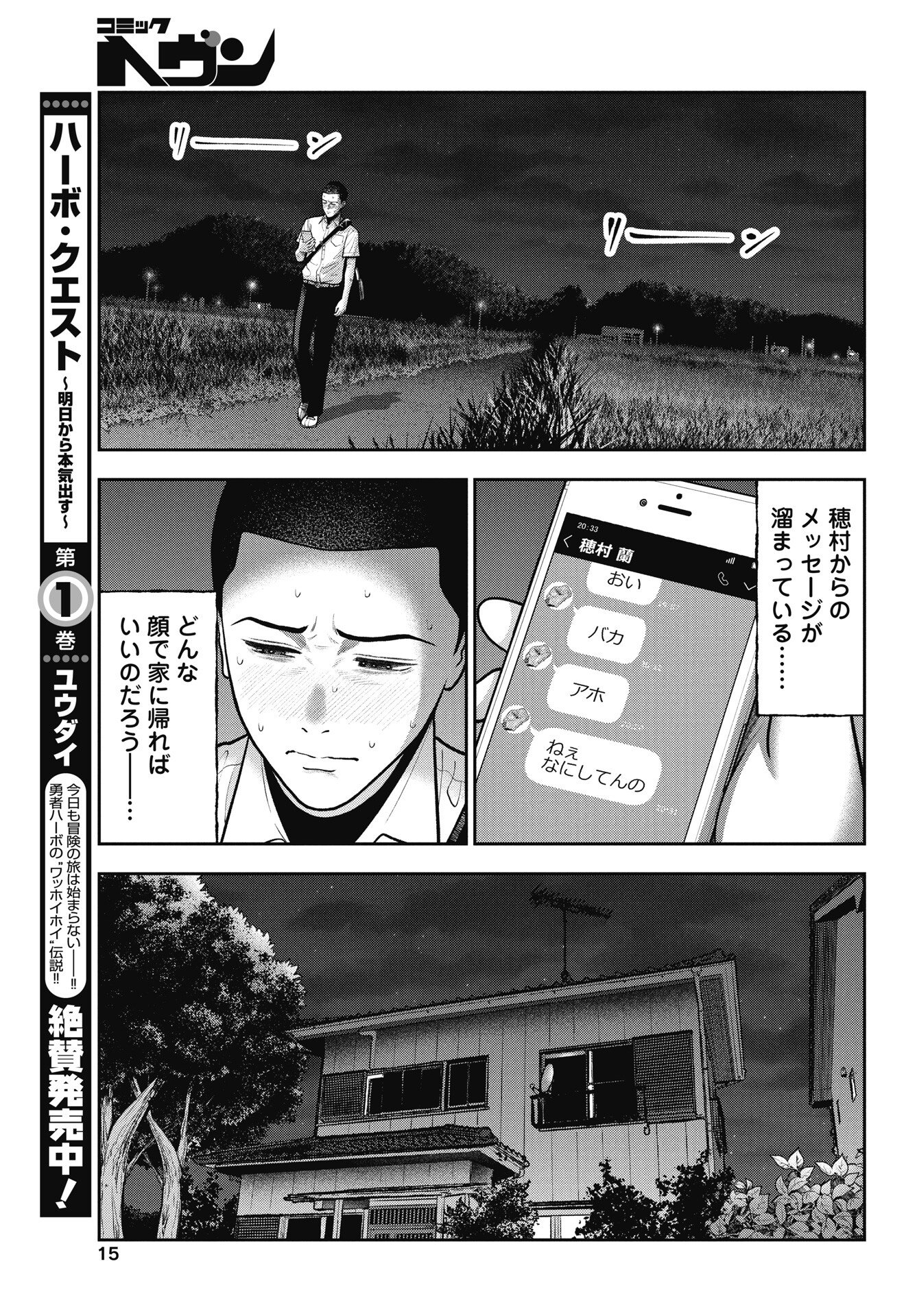 Double Play (MURATA Kouji) Chapter 42 13ページ