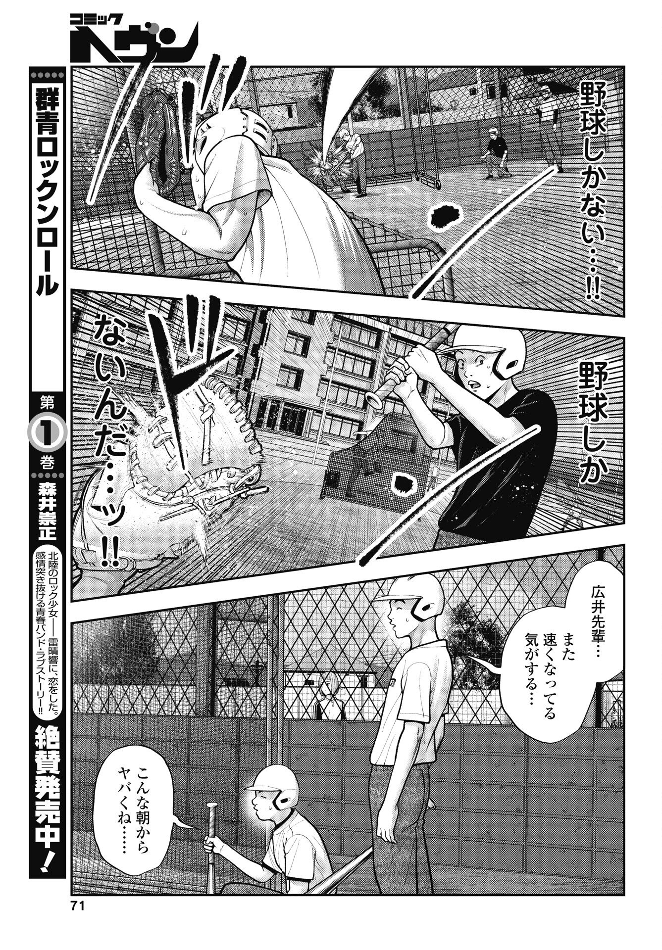 Double Play (MURATA Kouji) Chapter 43 13ページ