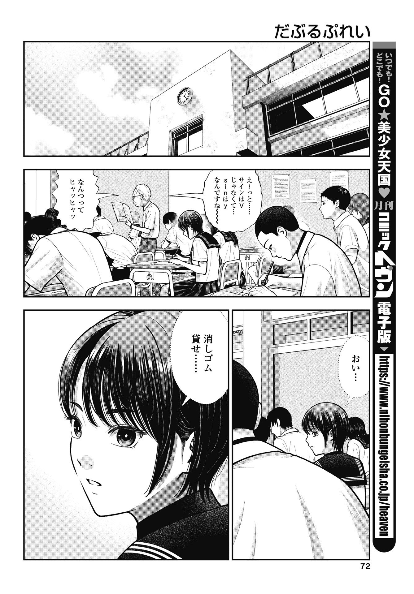 Double Play (MURATA Kouji) Chapter 43 14ページ