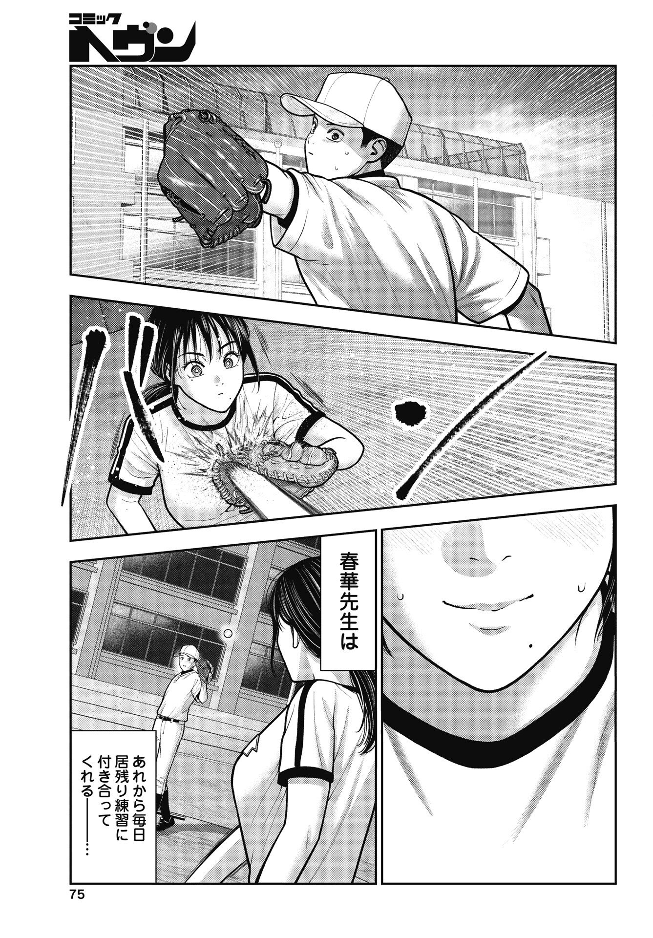 Double Play (MURATA Kouji) Chapter 43 17ページ