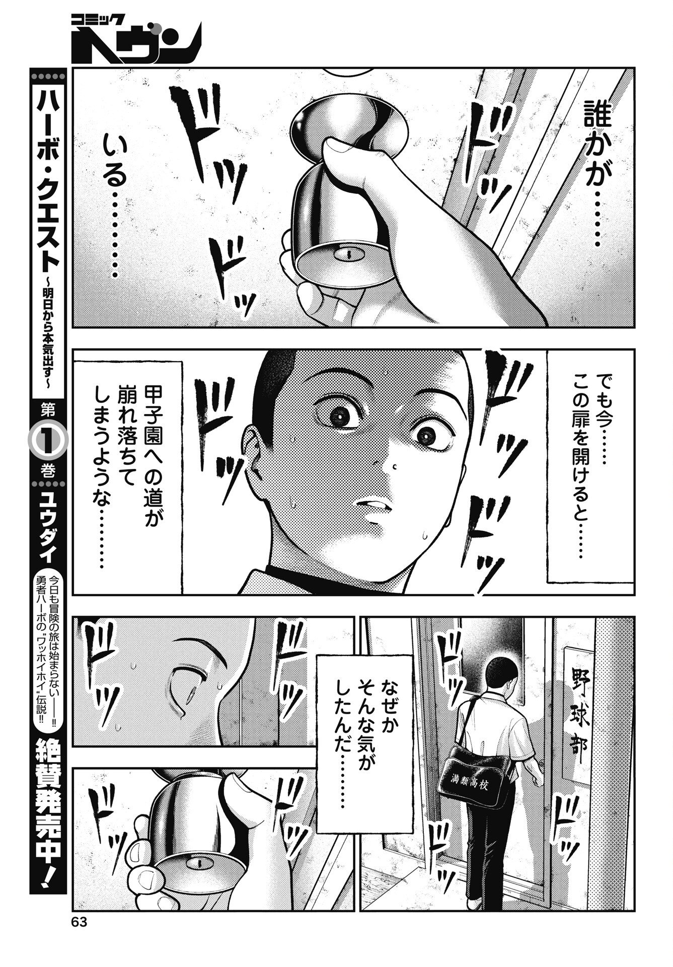 Double Play (MURATA Kouji) Chapter 43 5ページ