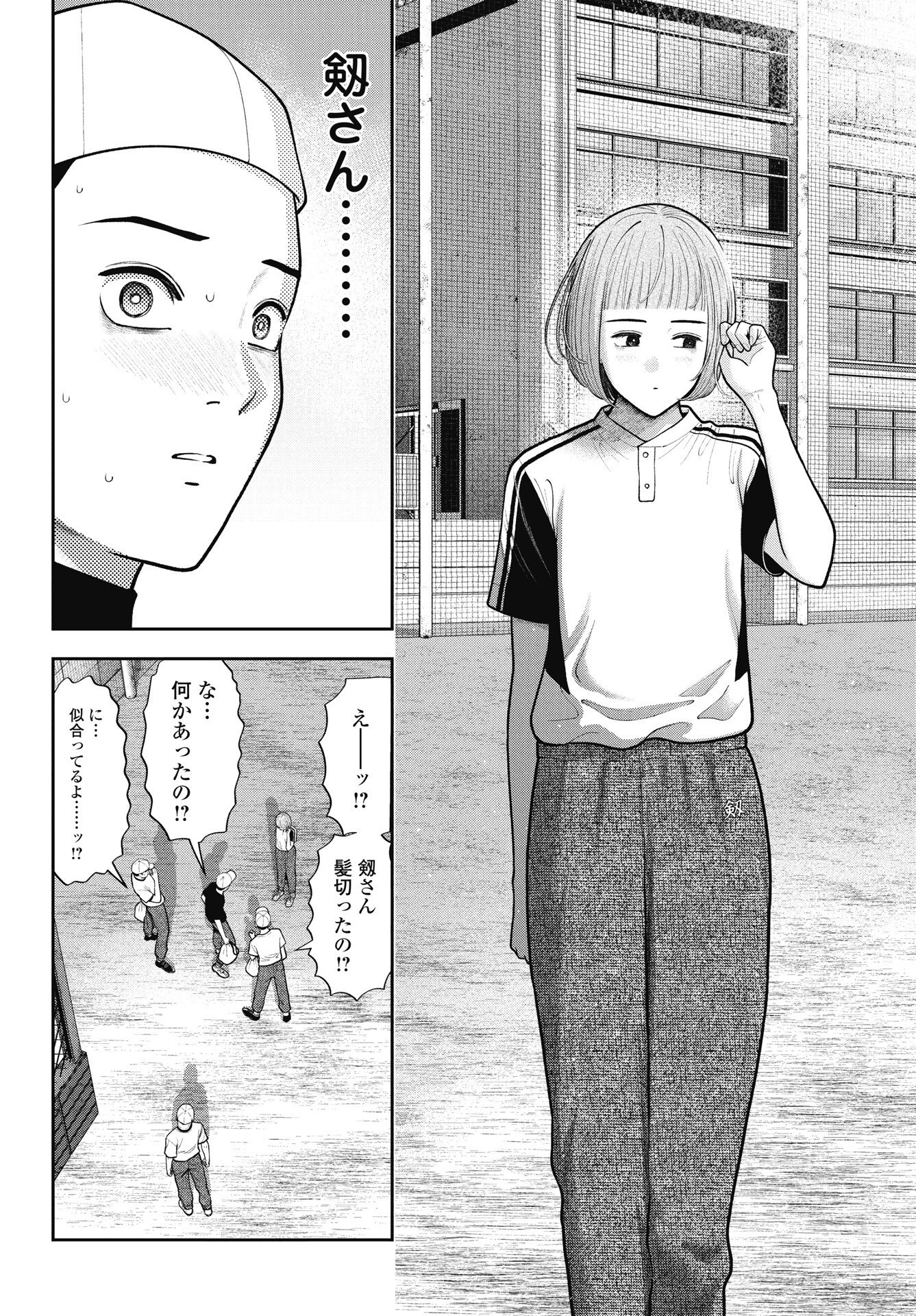 Double Play (MURATA Kouji) Chapter 43 10ページ