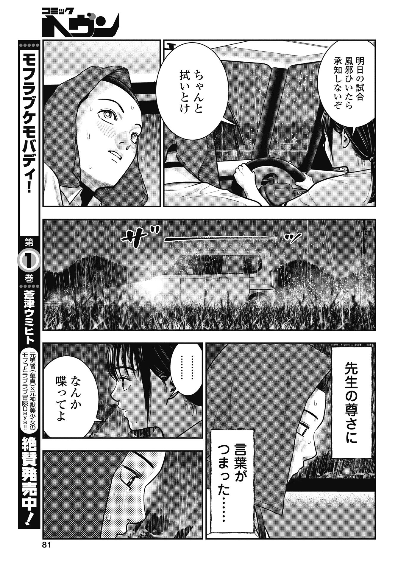 Double Play (MURATA Kouji) Chapter 44 11ページ