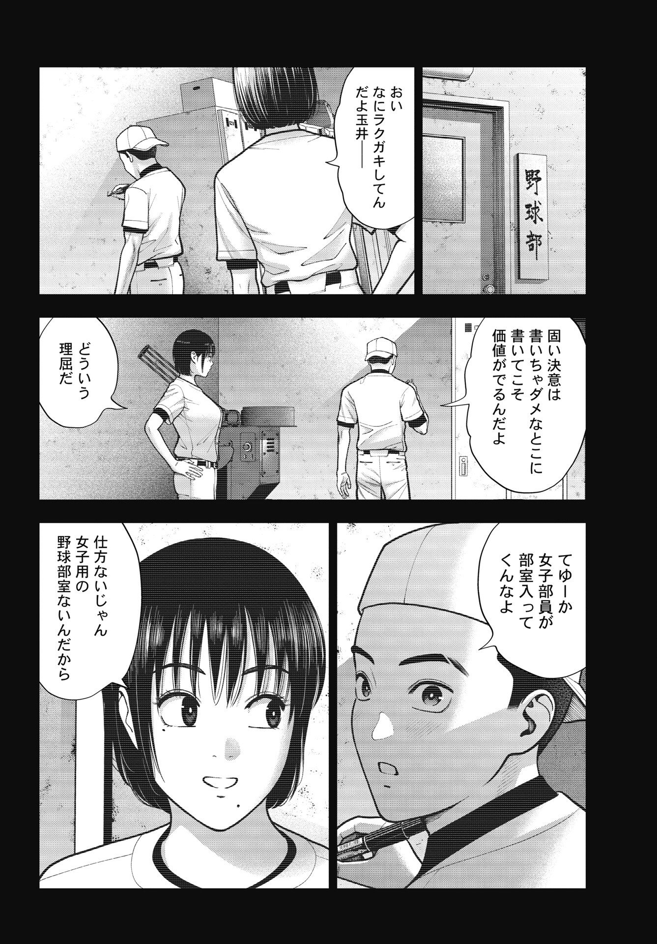 Double Play (MURATA Kouji) Chapter 44 14ページ