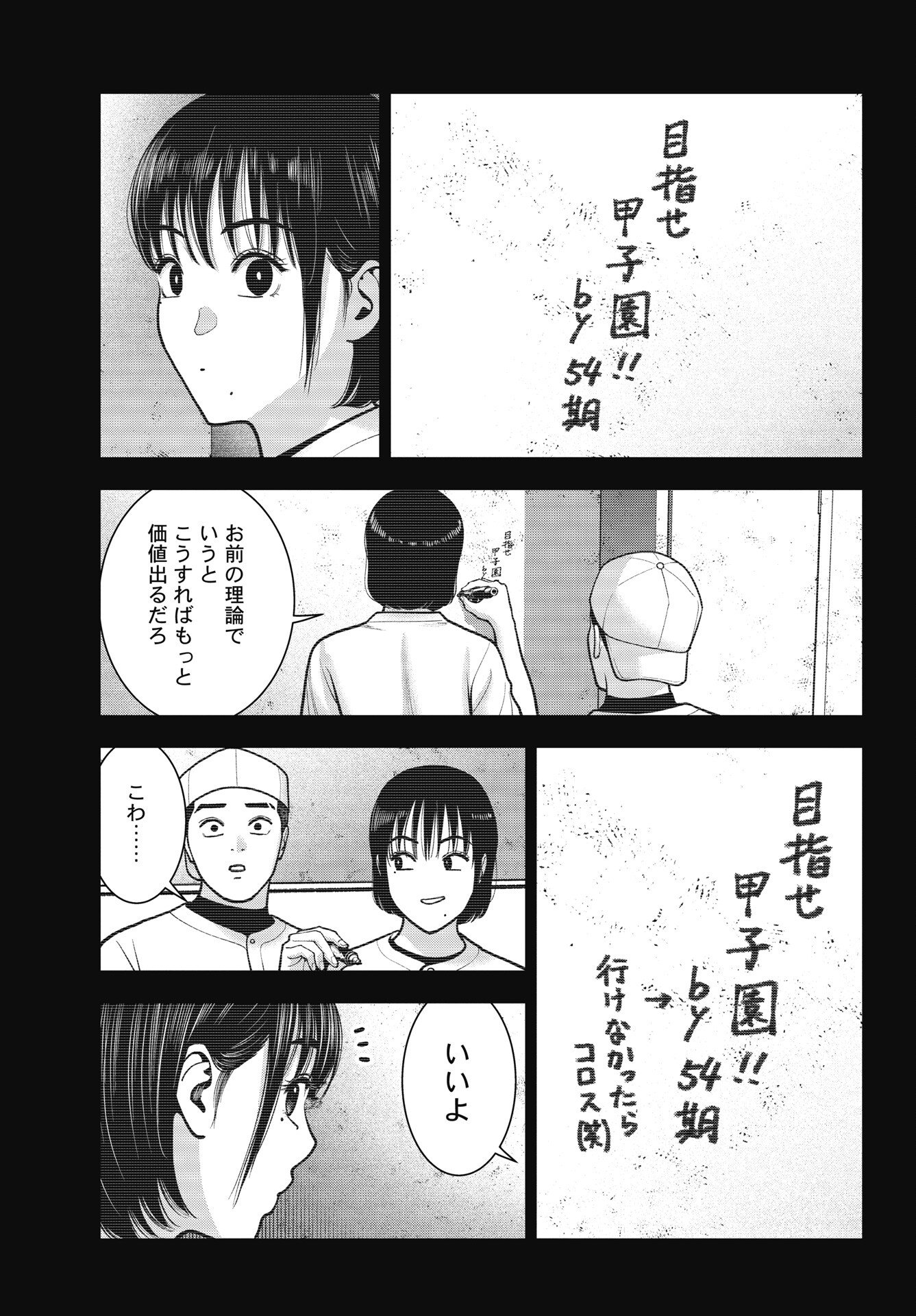 Double Play (MURATA Kouji) Chapter 44 15ページ