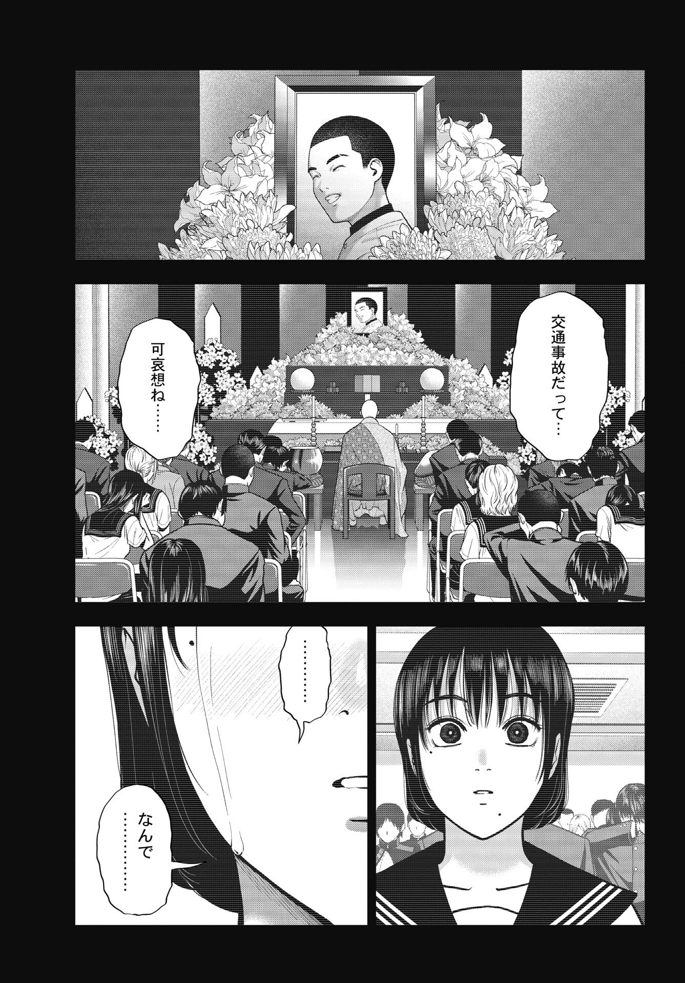 Double Play (MURATA Kouji) Chapter 44 17ページ