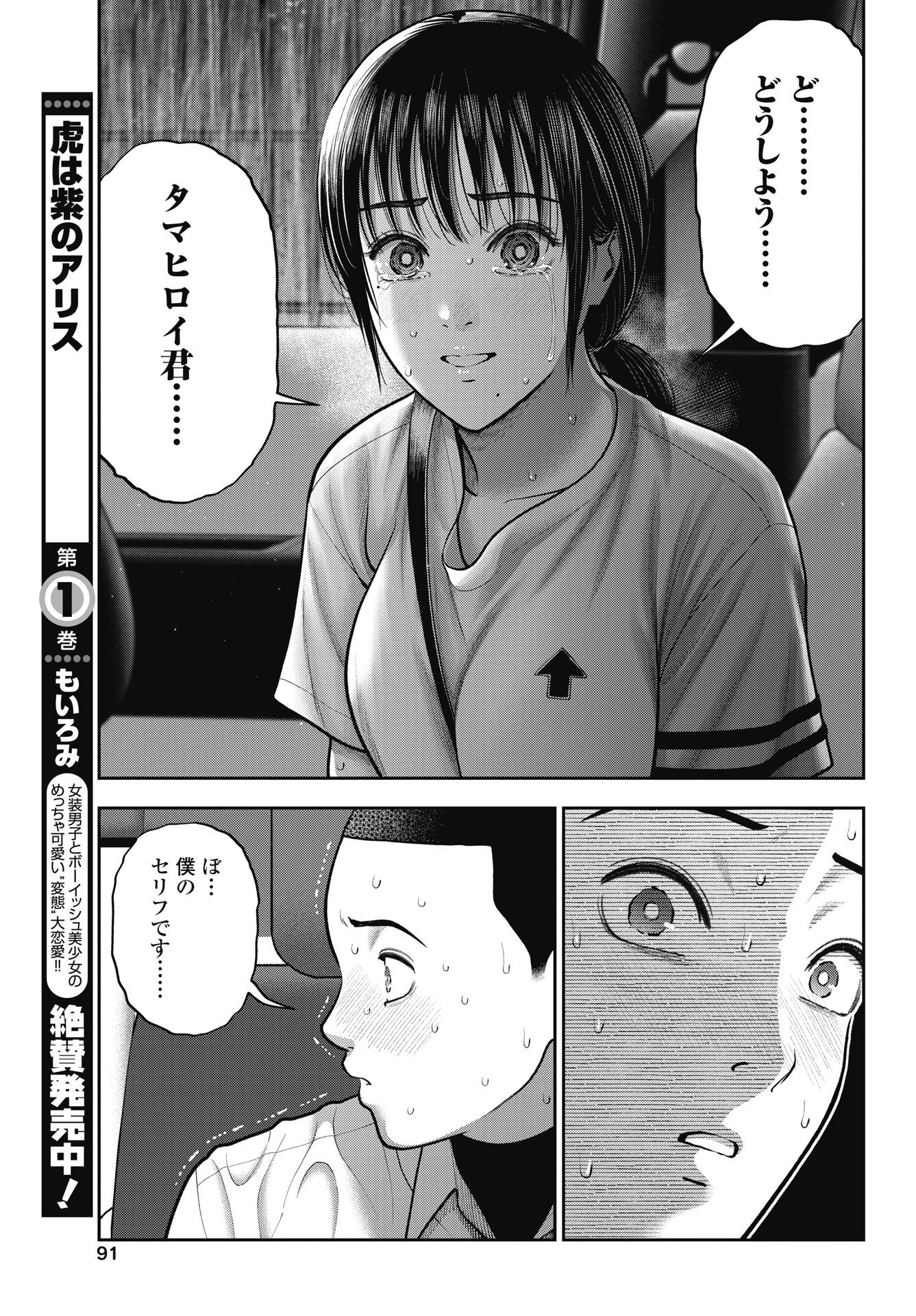 Double Play (MURATA Kouji) Chapter 44 21ページ
