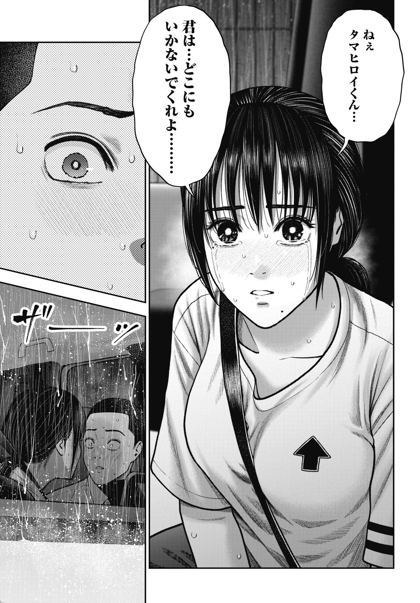 Double Play (MURATA Kouji) Chapter 44 23ページ