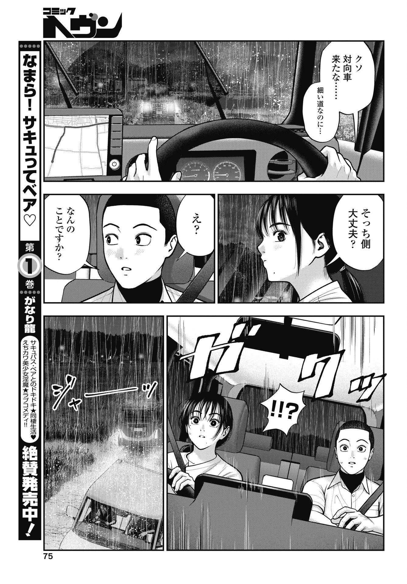 Double Play (MURATA Kouji) Chapter 44 5ページ