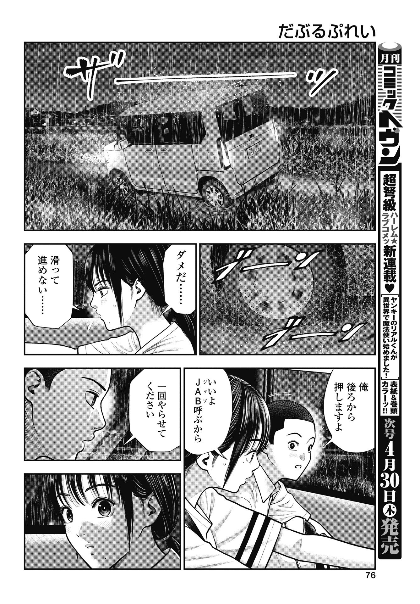 Double Play (MURATA Kouji) Chapter 44 6ページ