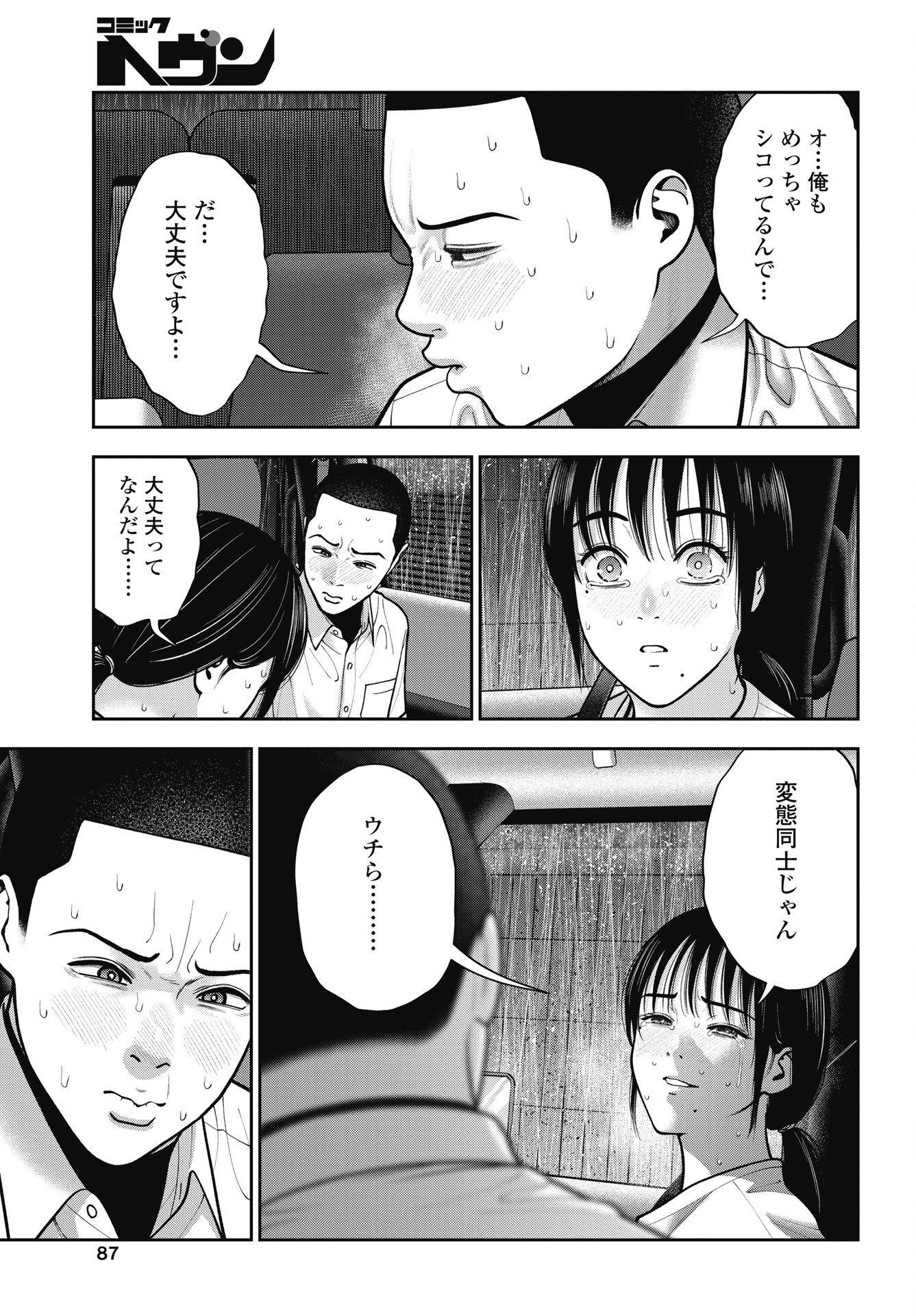 Double Play (MURATA Kouji) Chapter 45 11ページ