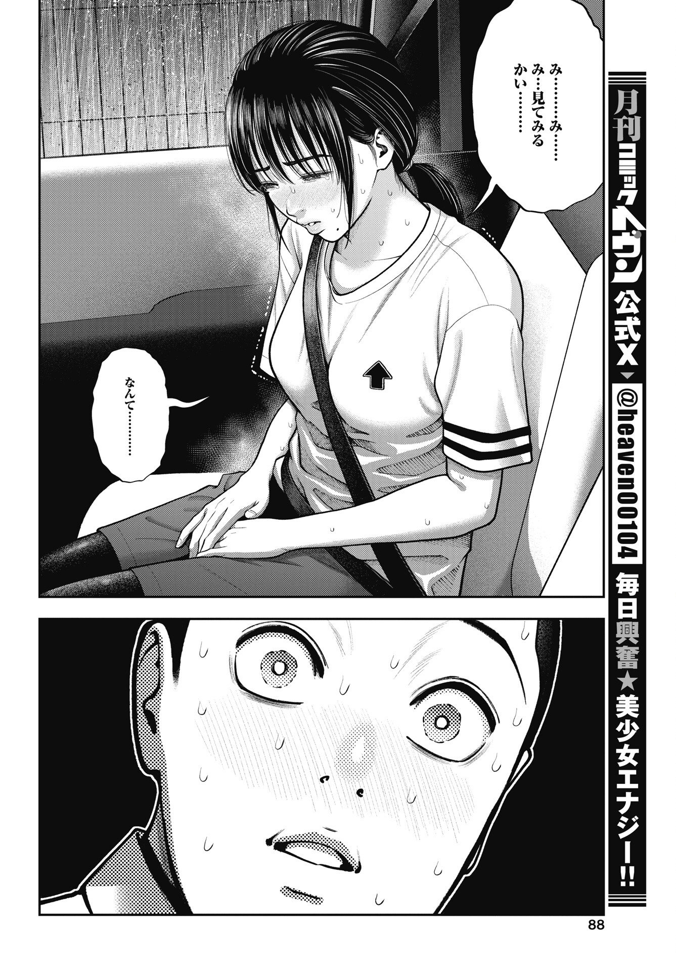 Double Play (MURATA Kouji) Chapter 45 12ページ