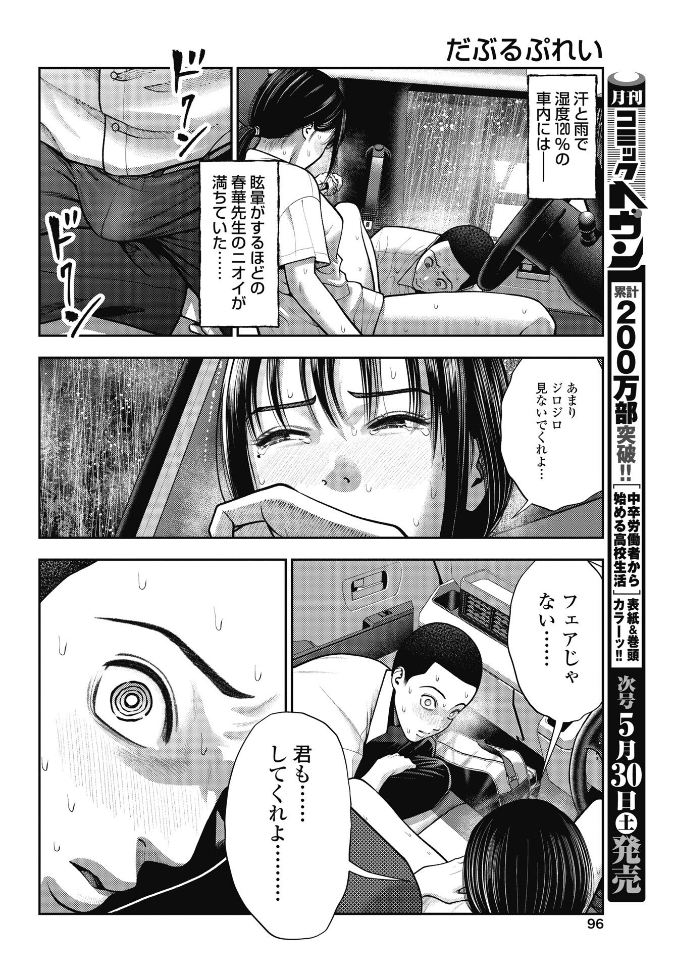 Double Play (MURATA Kouji) Chapter 45 20ページ