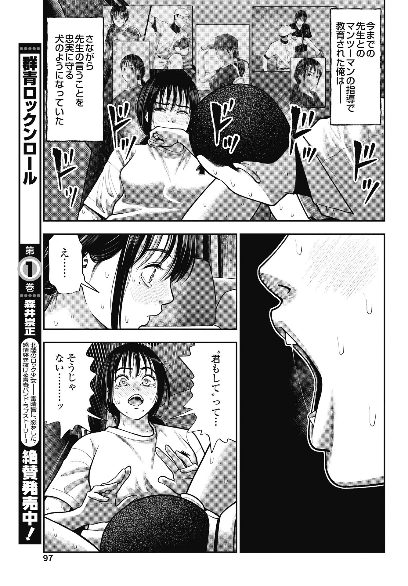 Double Play (MURATA Kouji) Chapter 45 21ページ