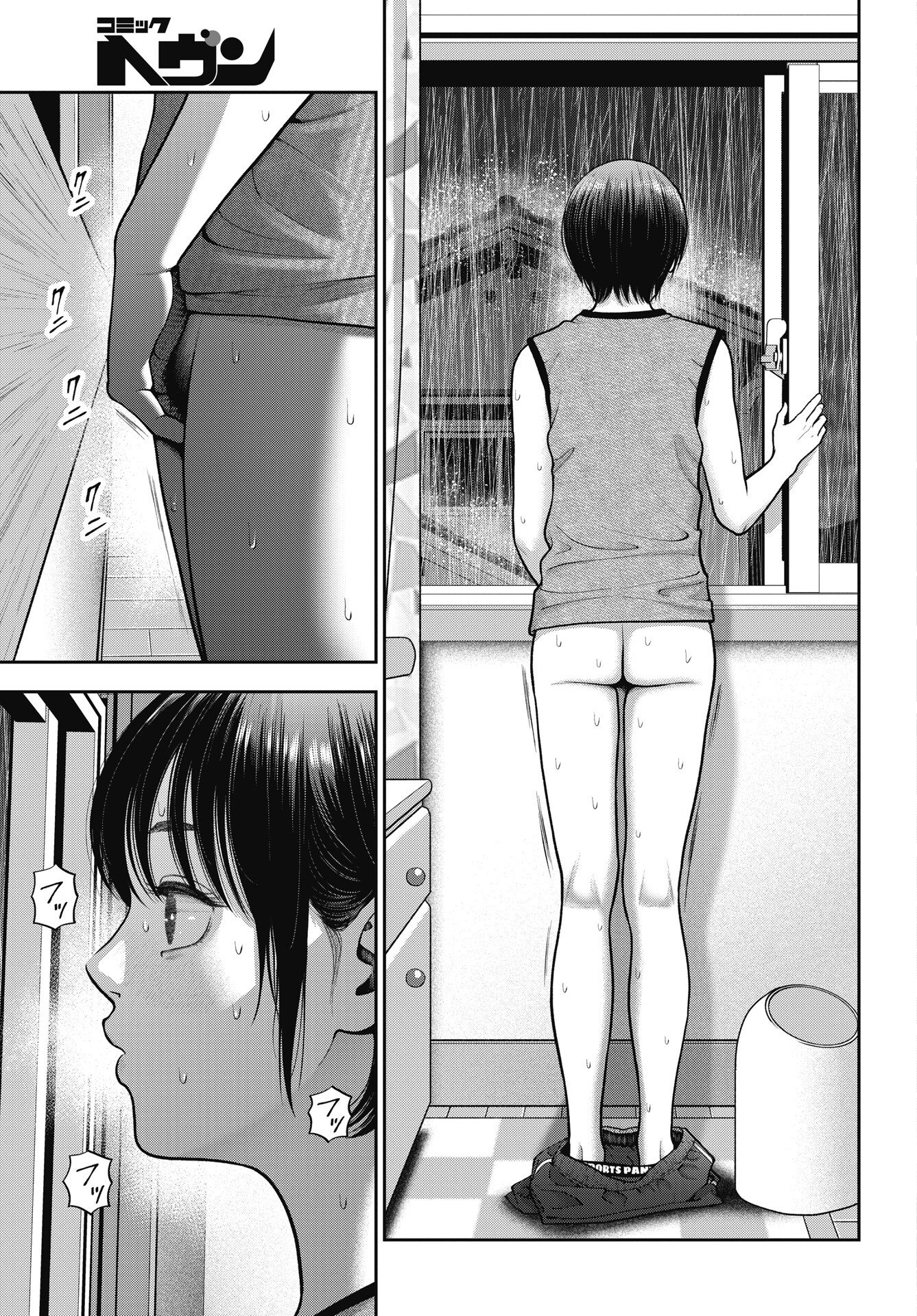Double Play (MURATA Kouji) Chapter 45 23ページ