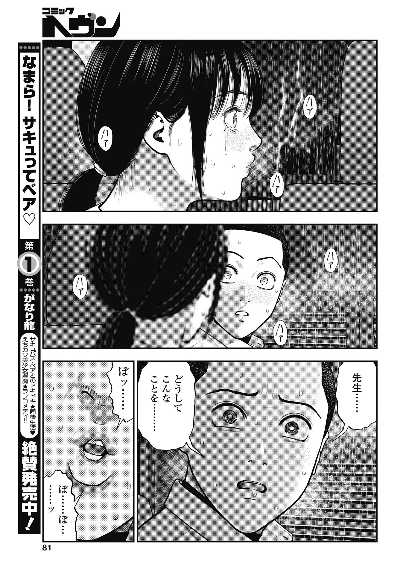 Double Play (MURATA Kouji) Chapter 45 5ページ