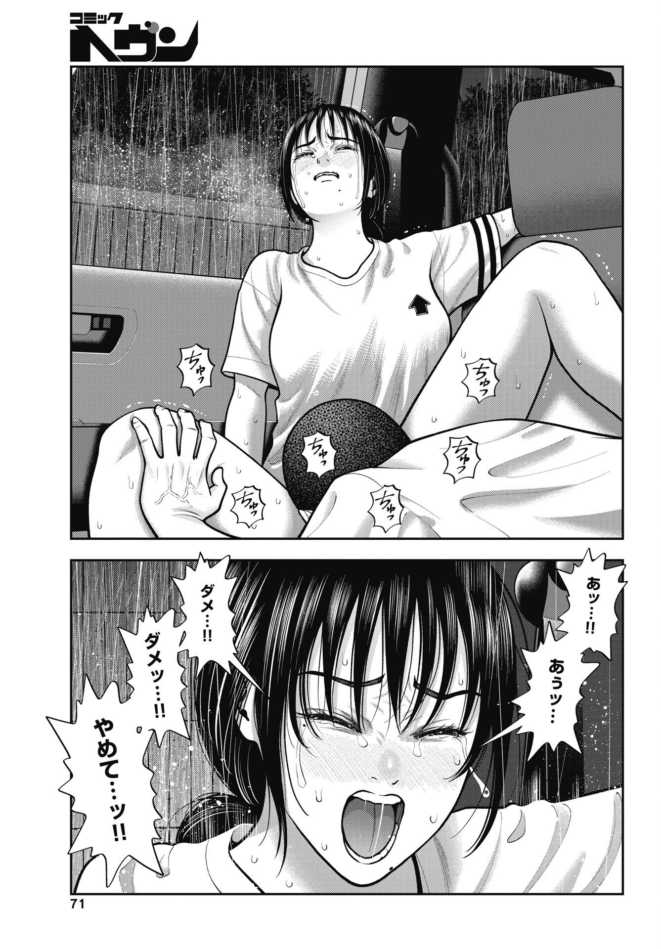 Double Play (MURATA Kouji) Chapter 46 3ページ