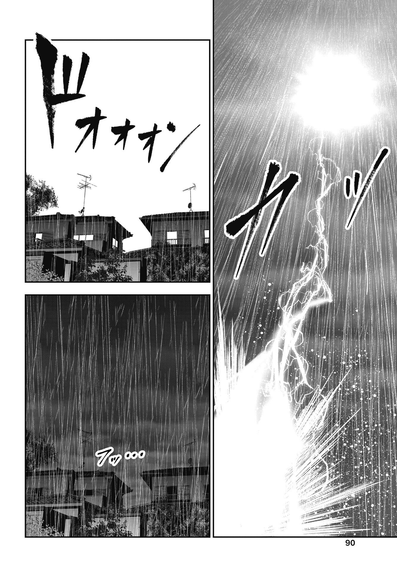 Double Play (MURATA Kouji) Chapter 46 22ページ