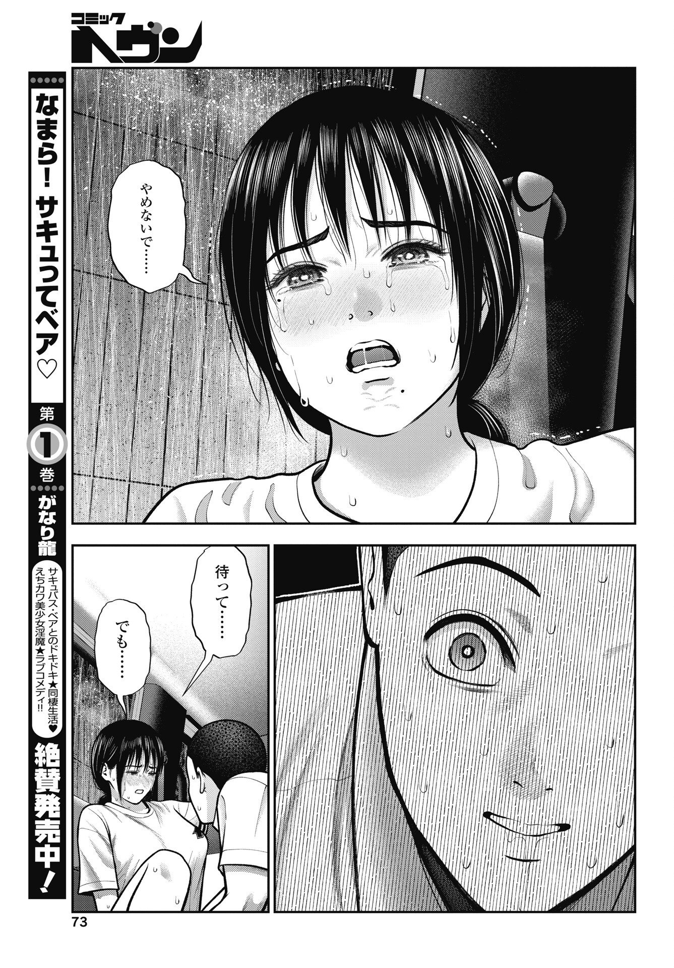 Double Play (MURATA Kouji) Chapter 46 5ページ